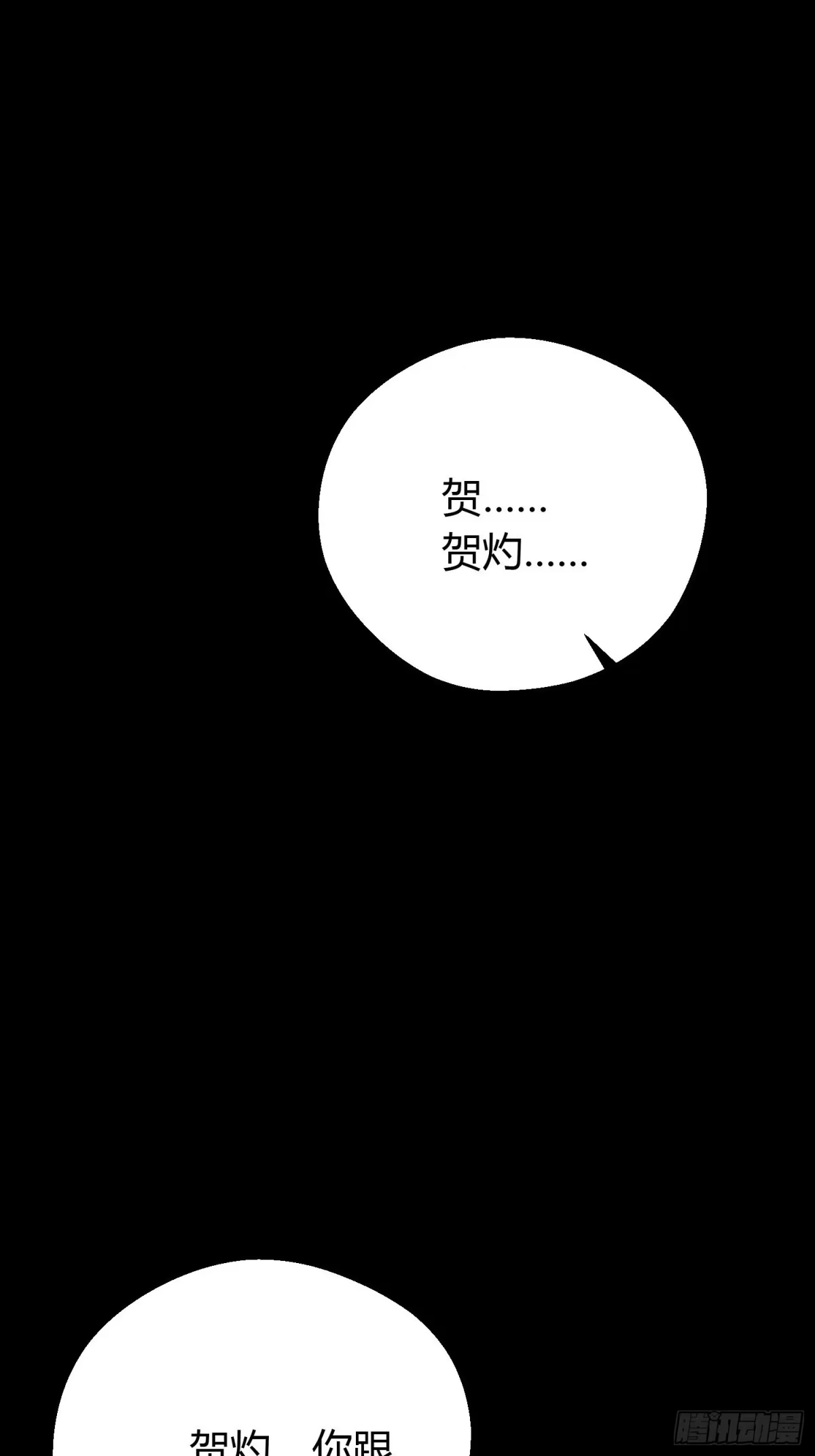 《熠华录》第四十三话 崩塌 第32页