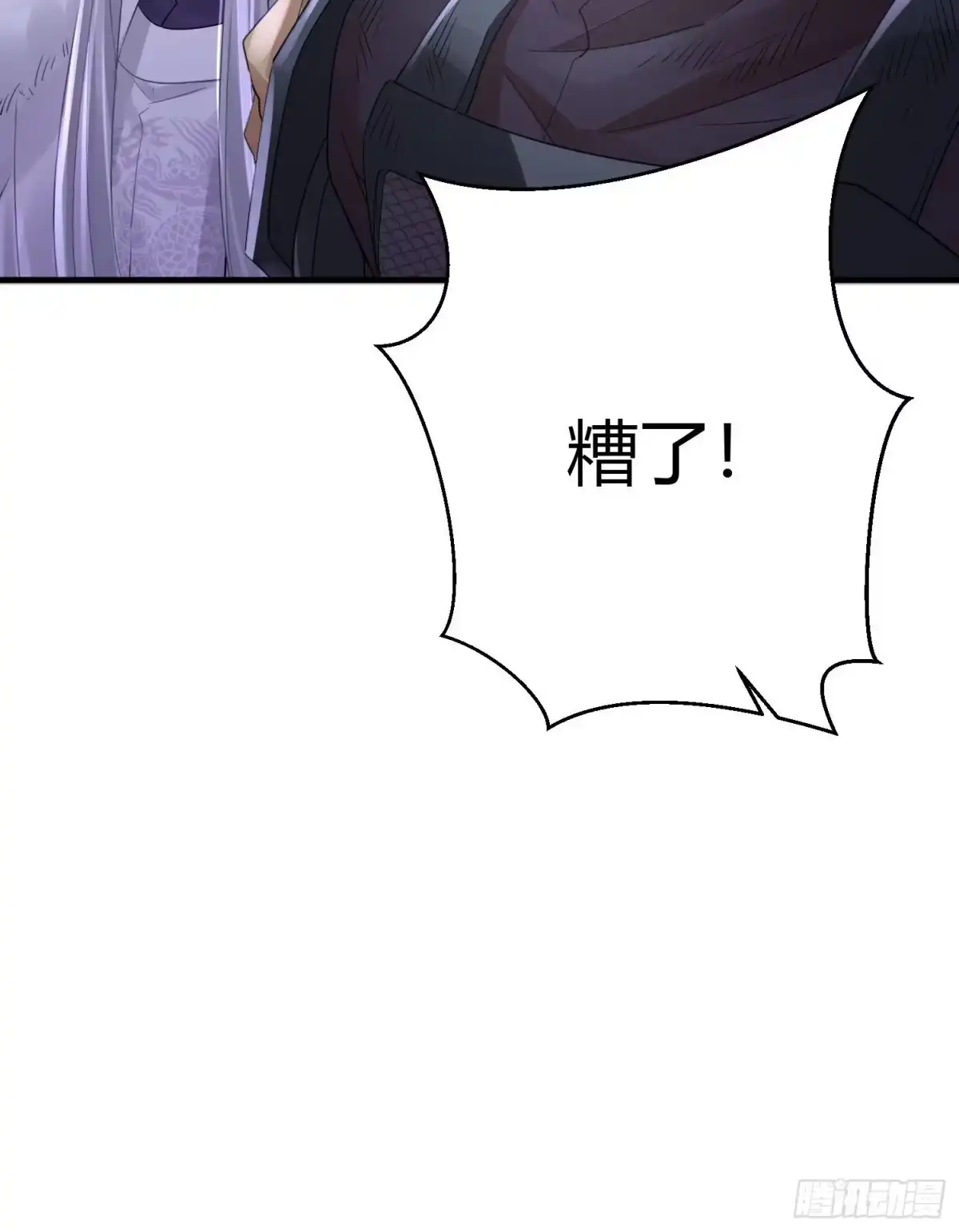 《熠华录》第四十三话 崩塌 第12页