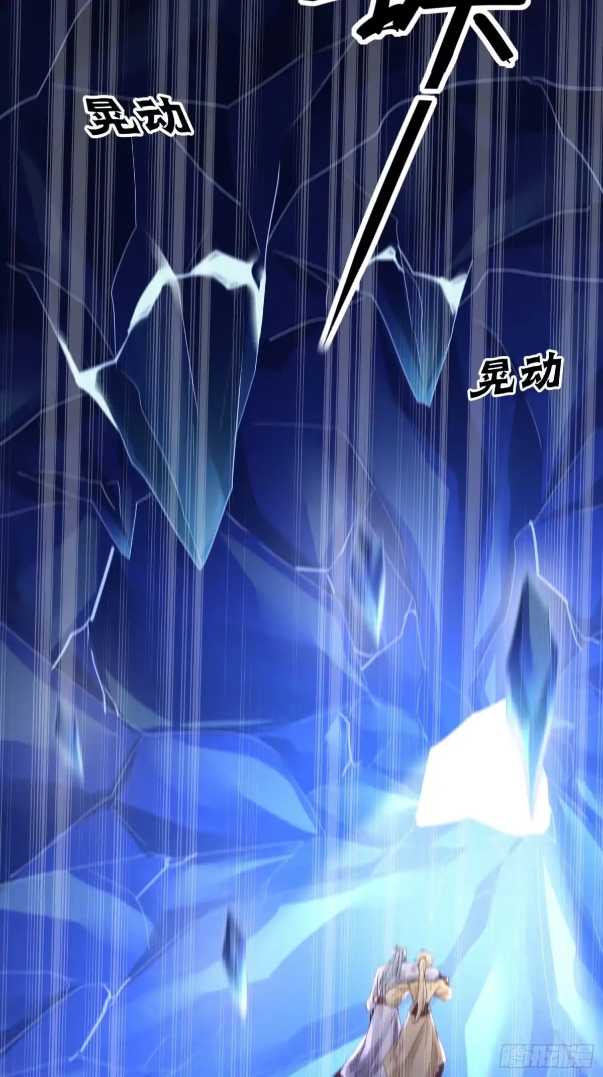 《熠华录》第四十三话 崩塌 第17页