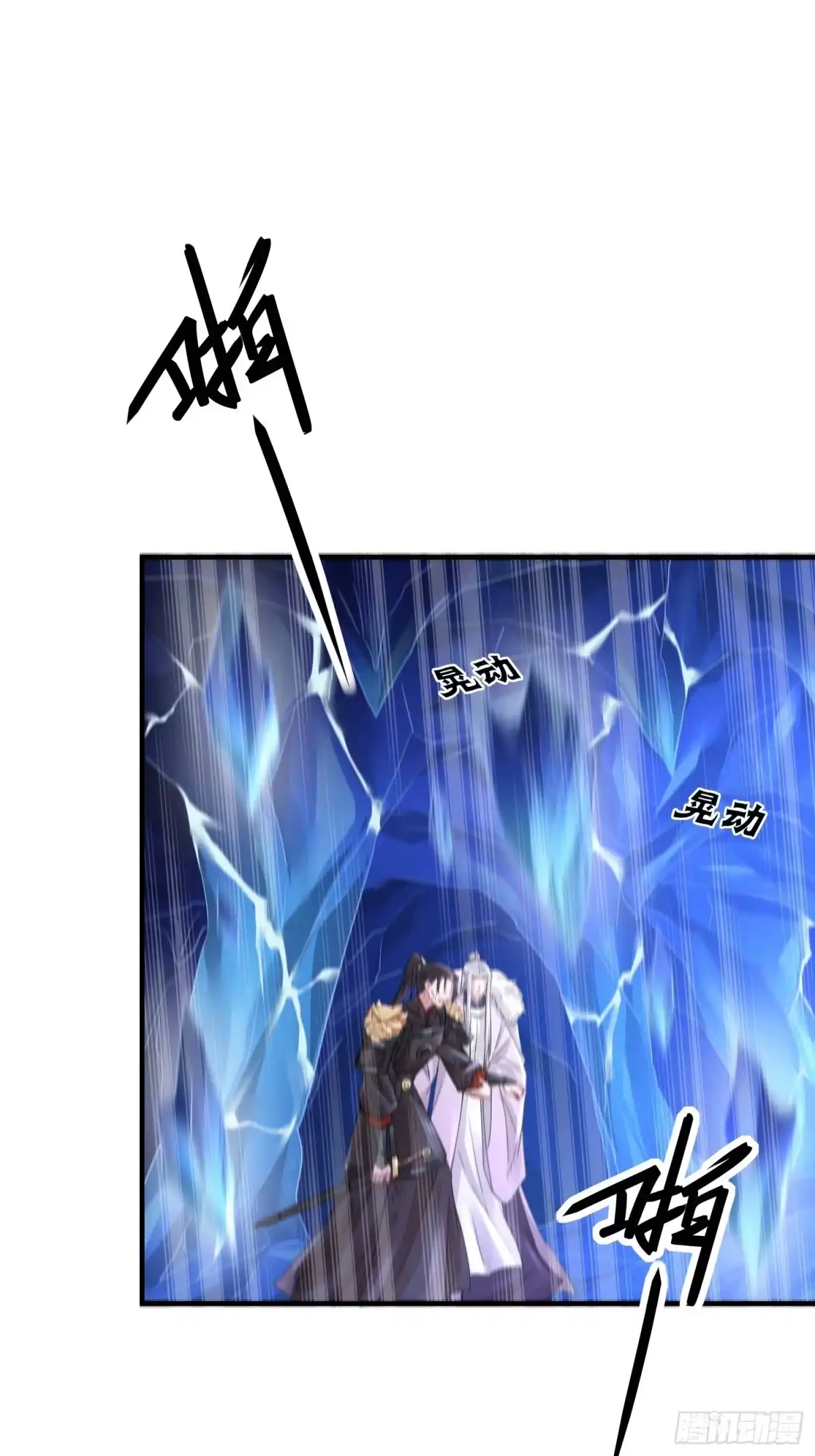 《熠华录》第四十三话 崩塌 第15页
