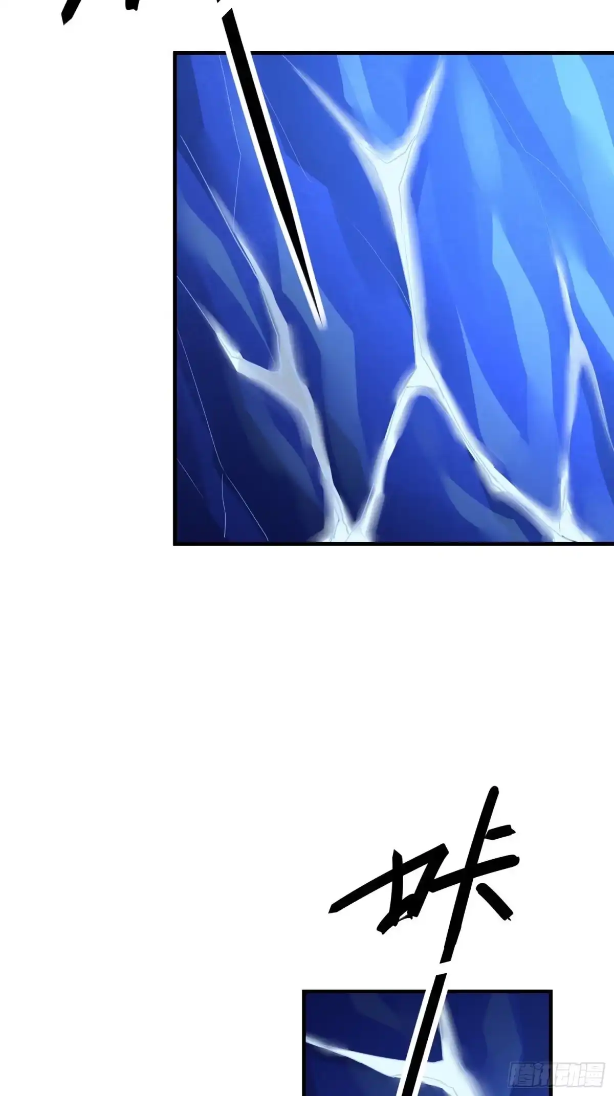 《熠华录》第四十三话 崩塌 第9页