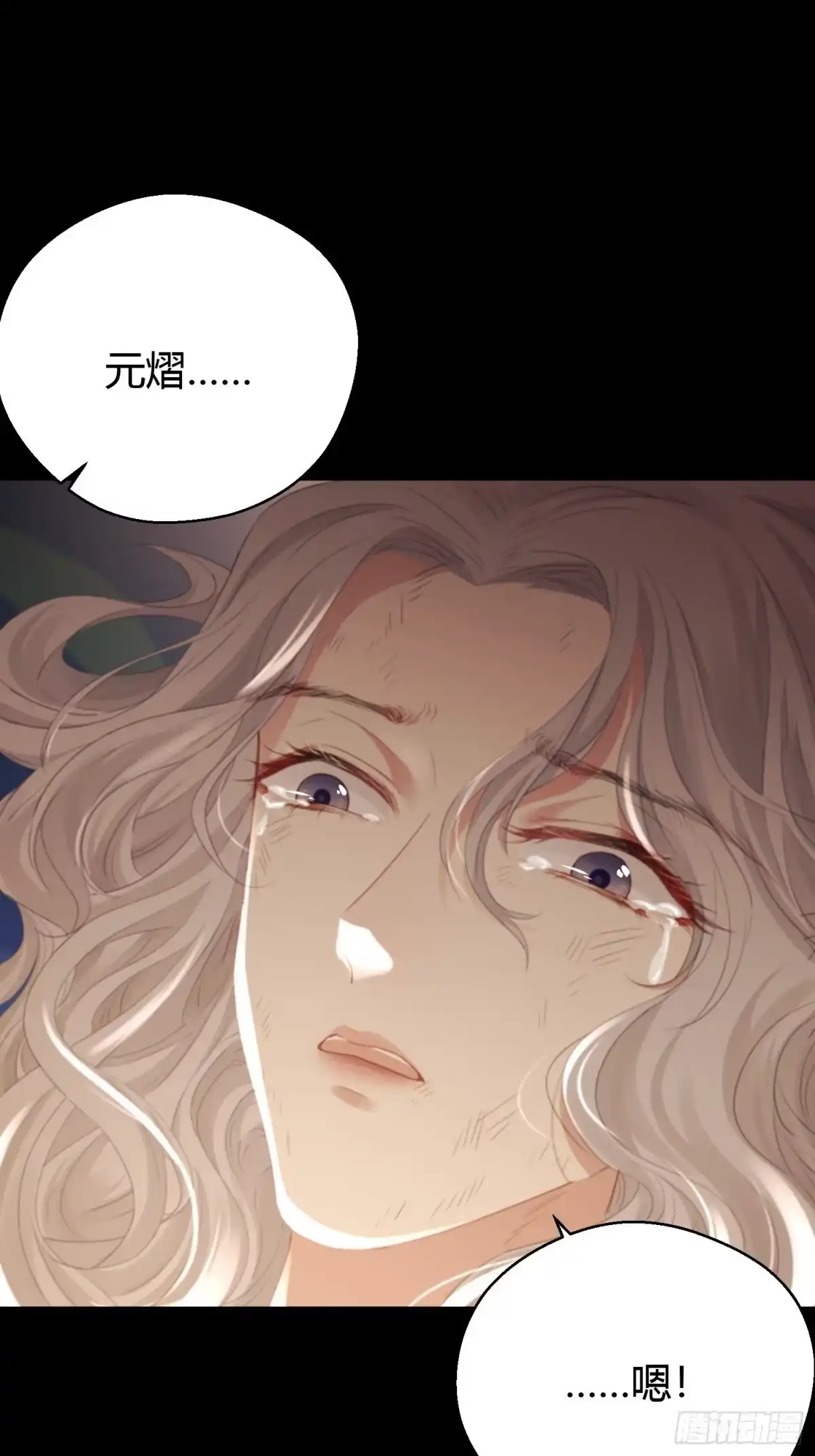 《熠华录》第四十三话 崩塌 第38页