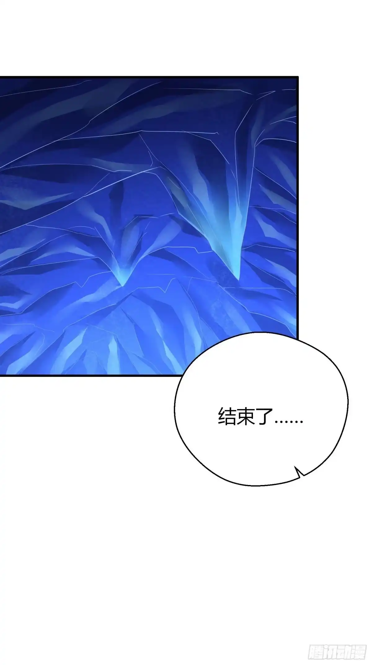 《熠华录》第四十三话 崩塌 第5页