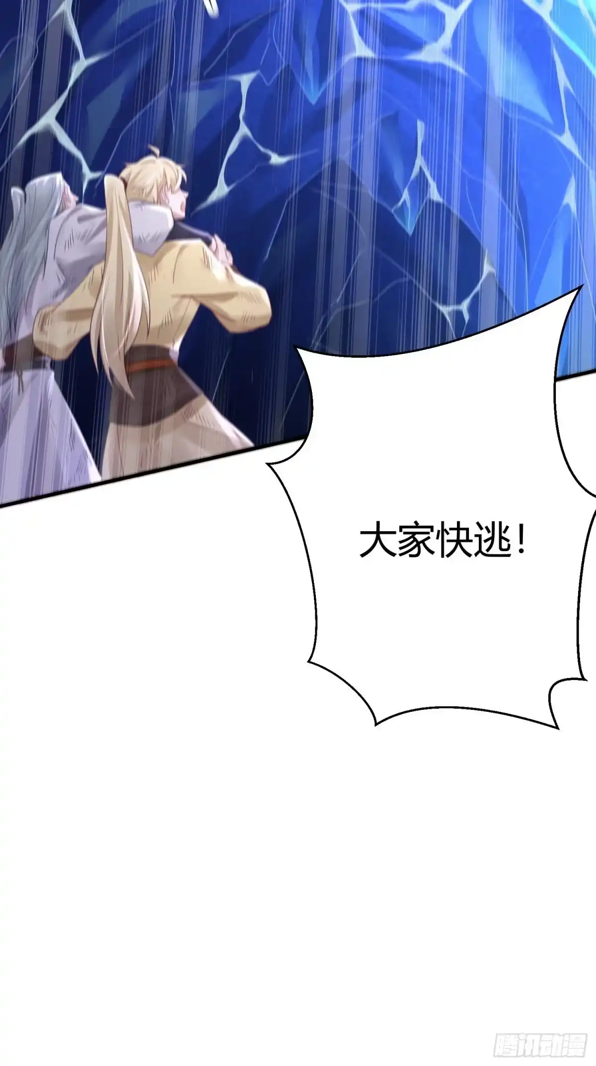 《熠华录》第四十三话 崩塌 第14页