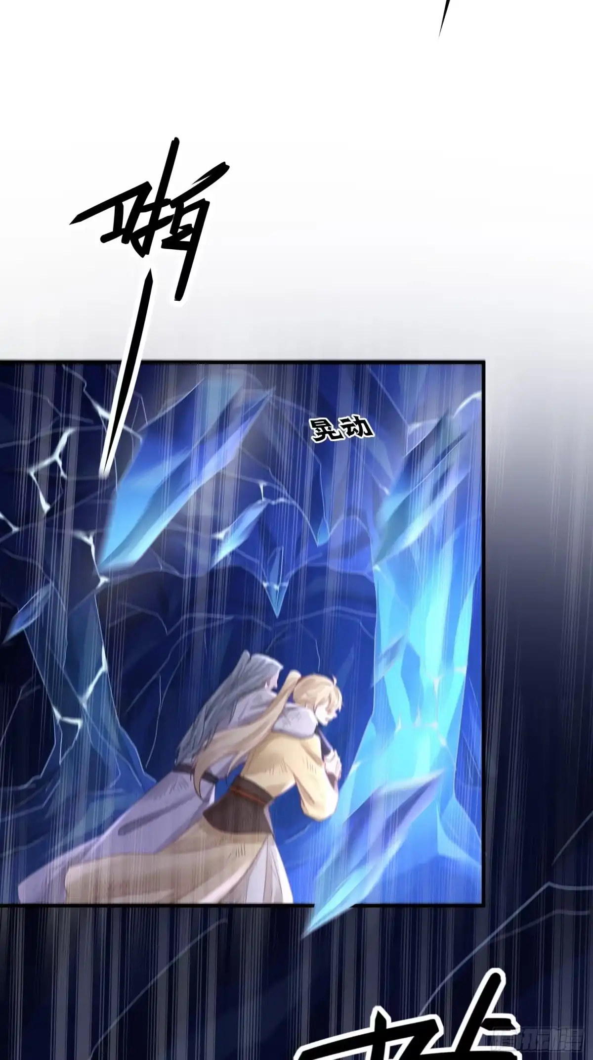 《熠华录》第四十三话 崩塌 第16页