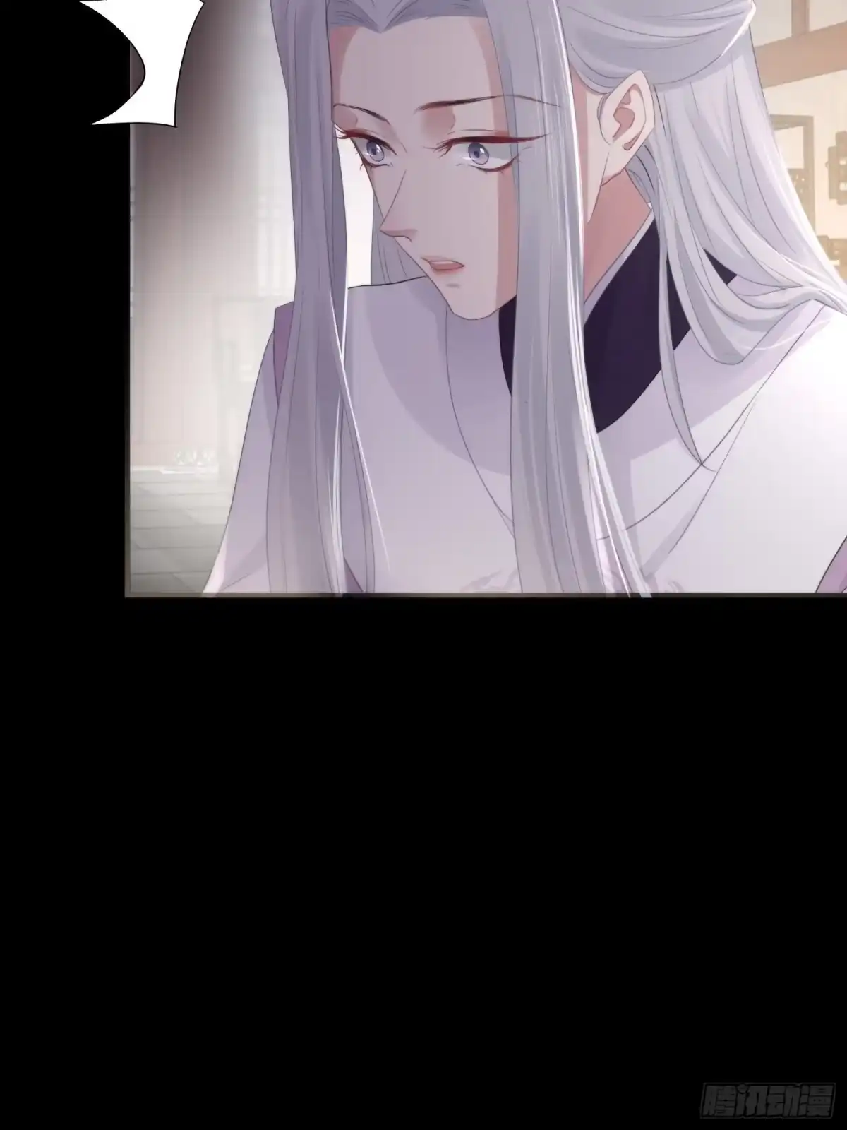 《熠华录》第四十四话 前尘 第56页