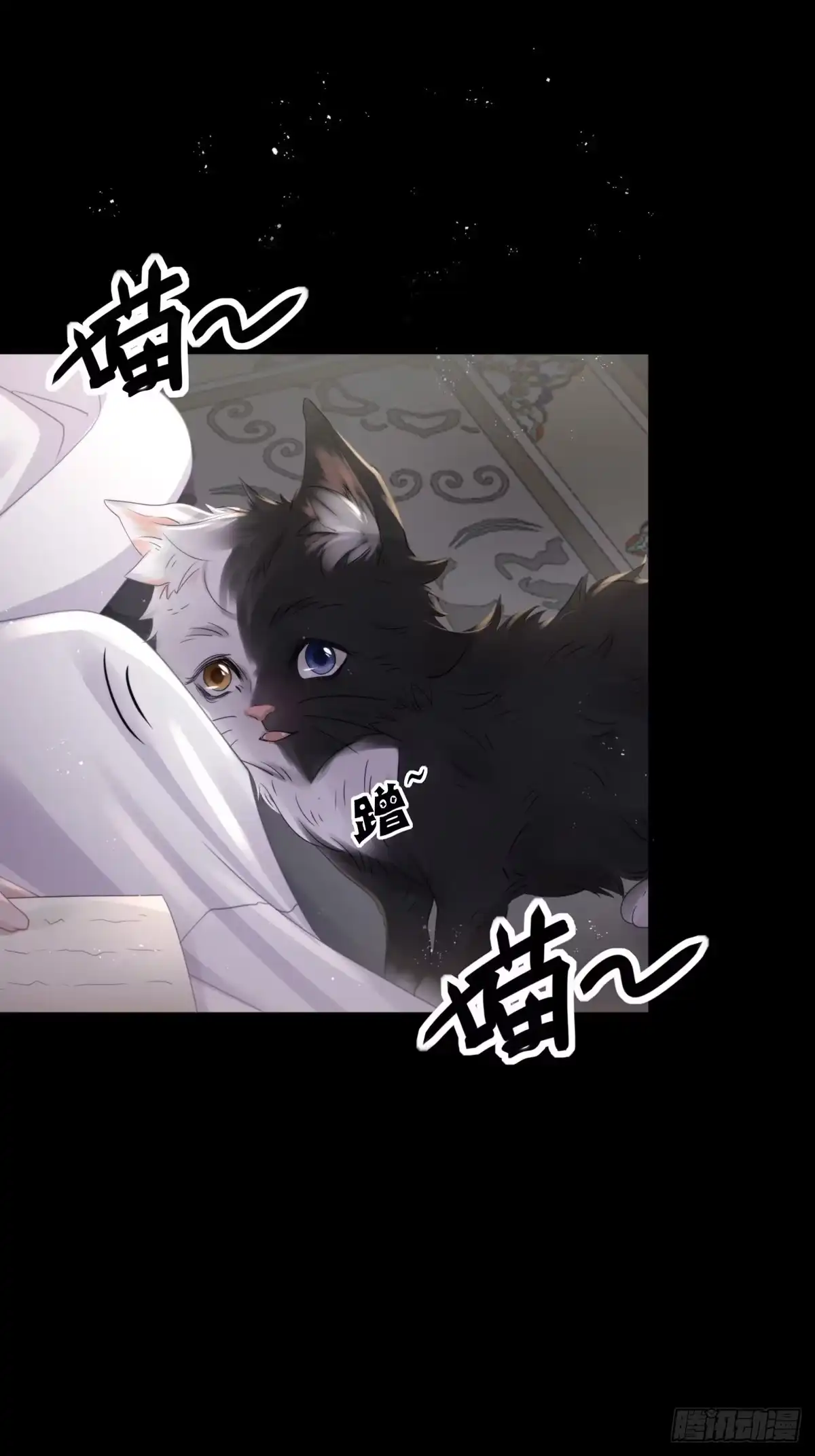 《熠华录》第四十四话 前尘 第43页
