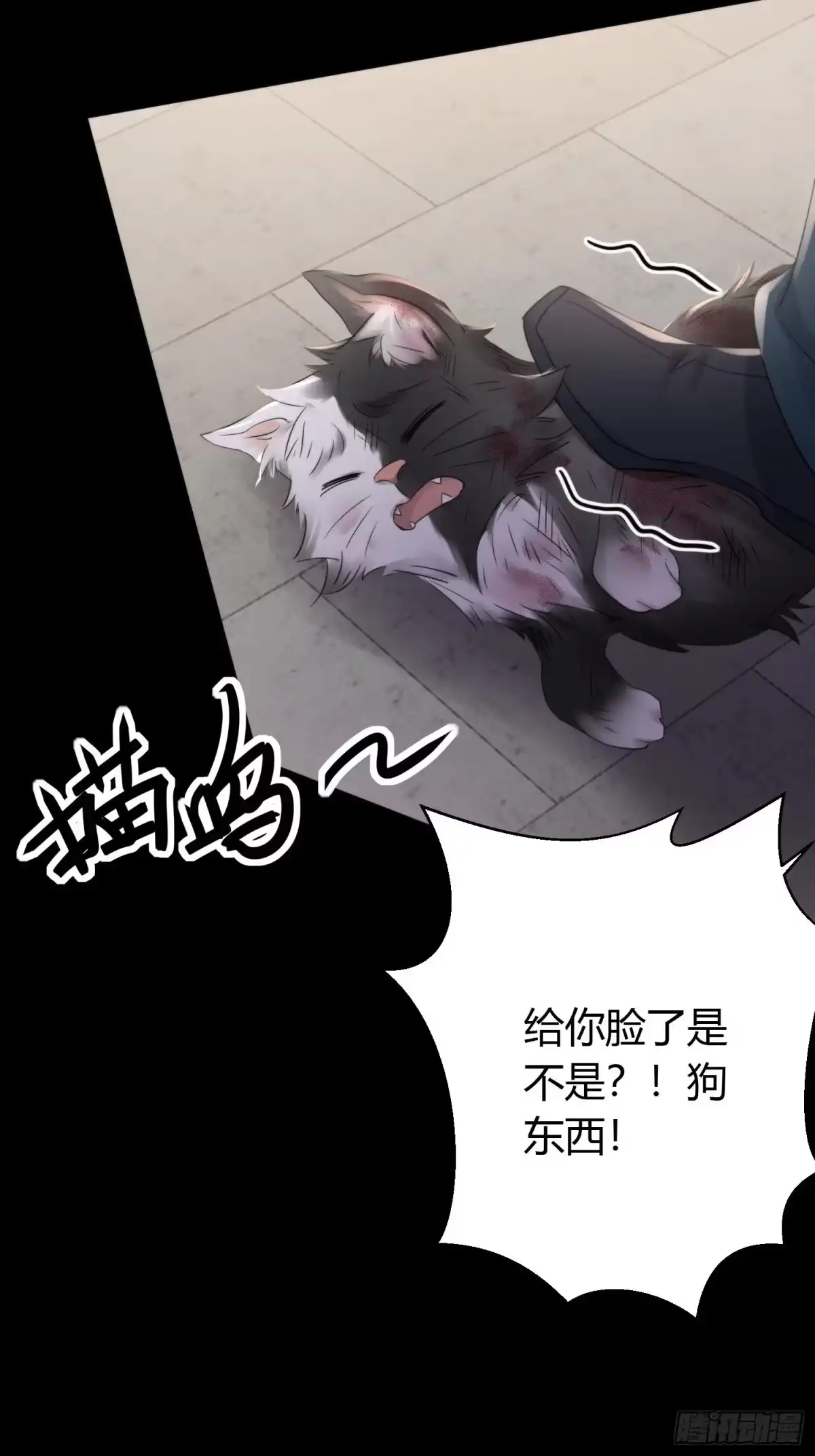 《熠华录》第四十四话 前尘 第66页