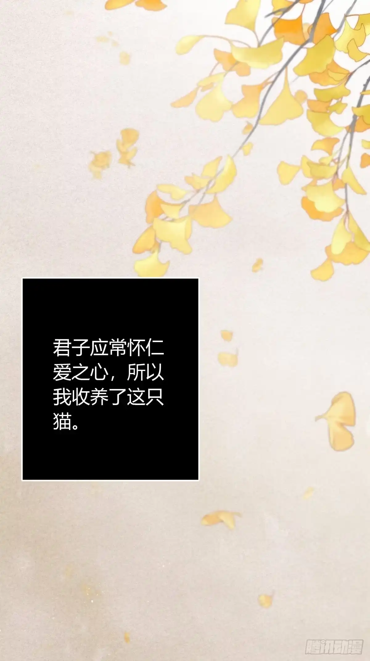 《熠华录》第四十四话 前尘 第38页