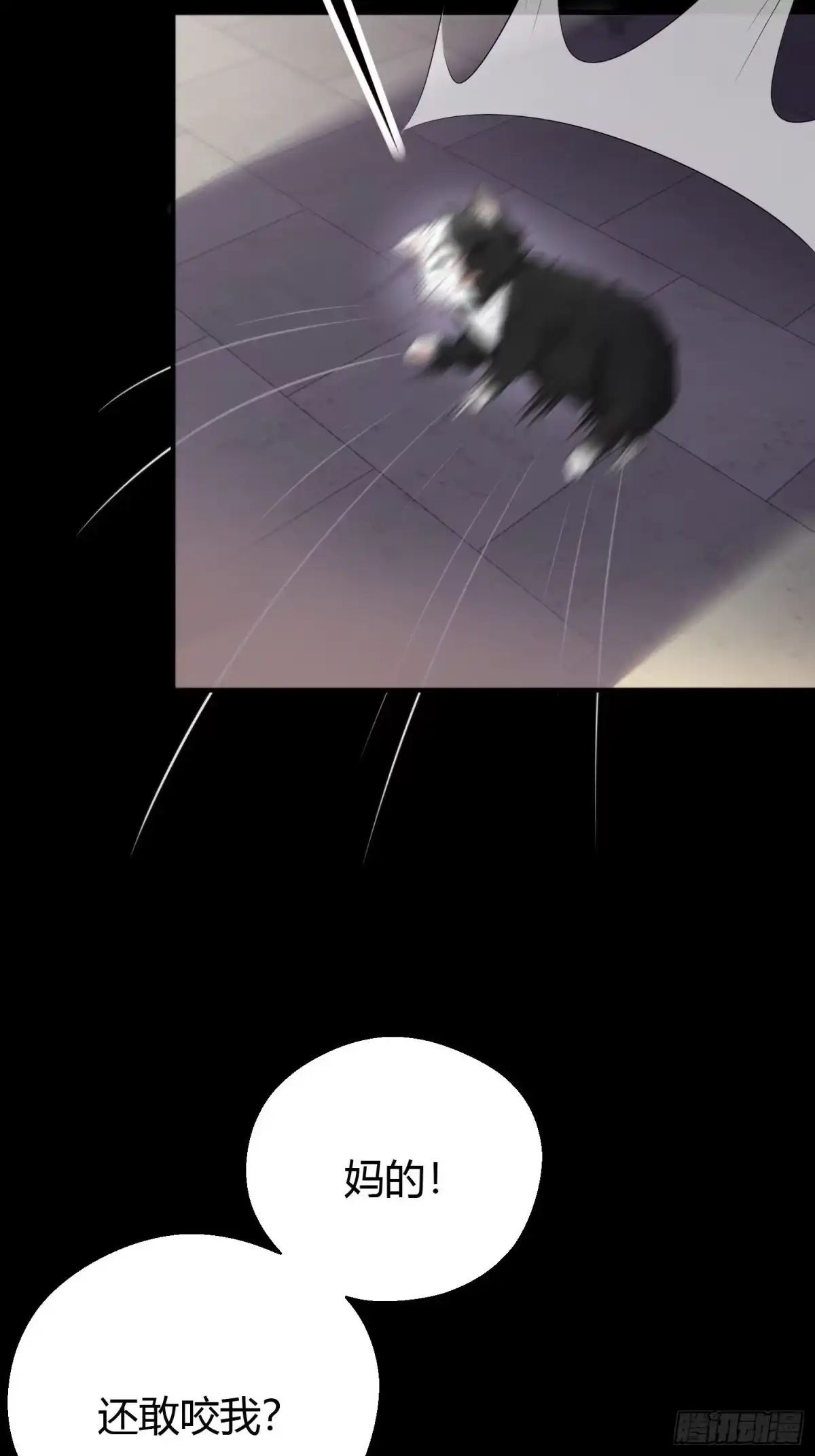 《熠华录》第四十四话 前尘 第63页