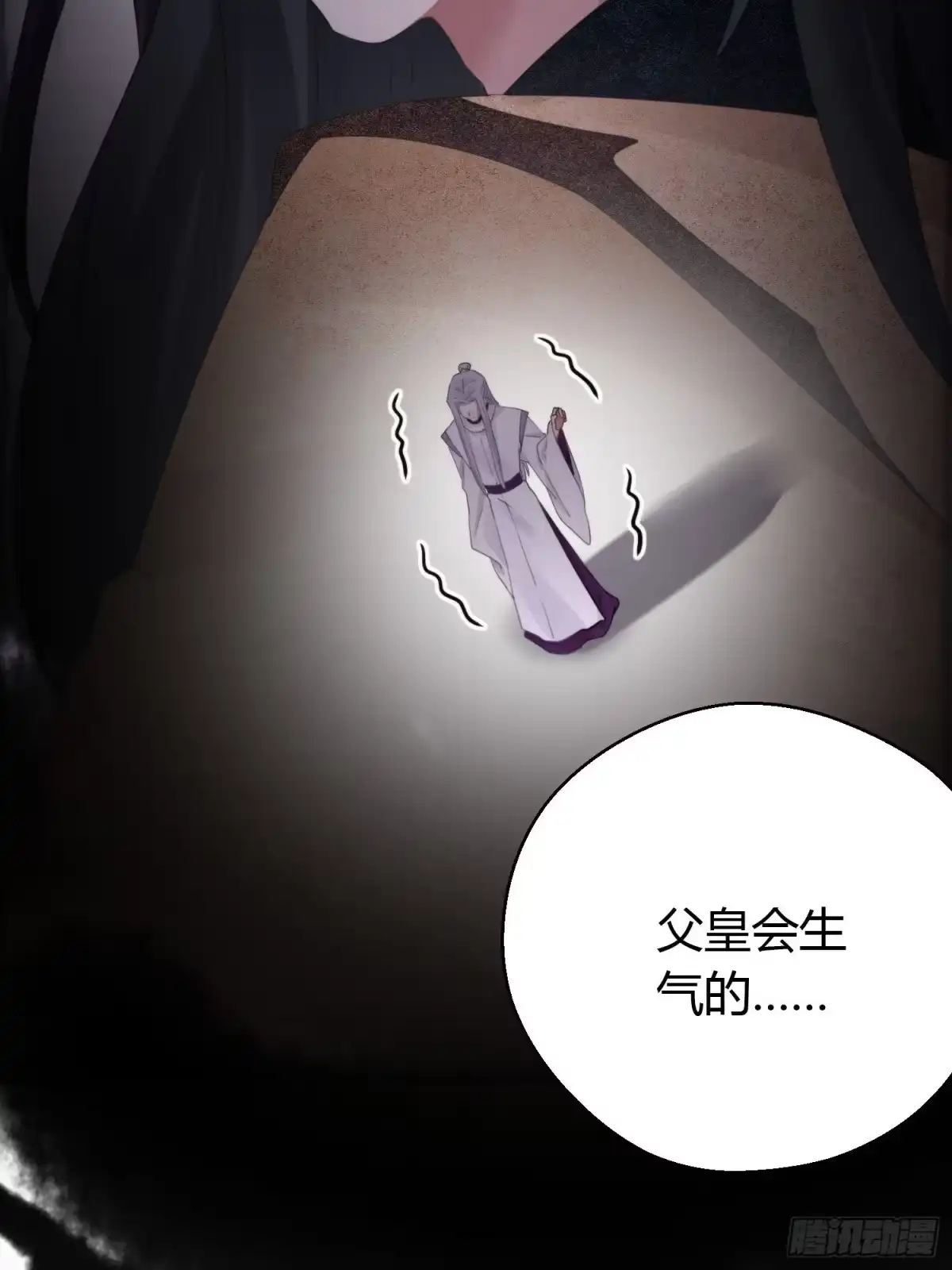 《熠华录》第四十四话 前尘 第75页