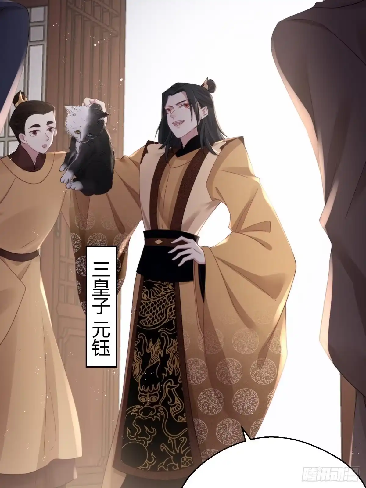 《熠华录》第四十四话 前尘 第21页