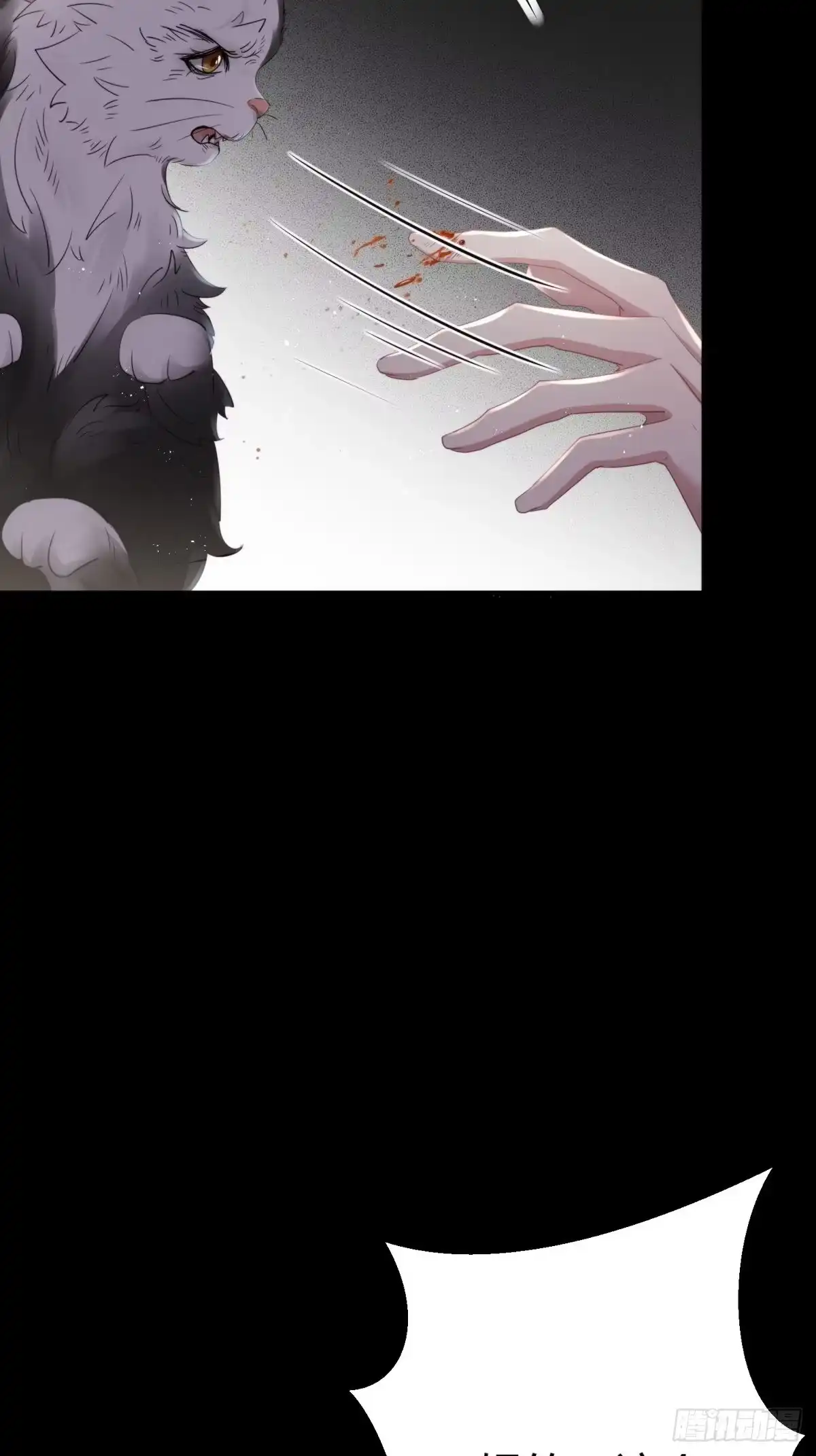 《熠华录》第四十四话 前尘 第29页