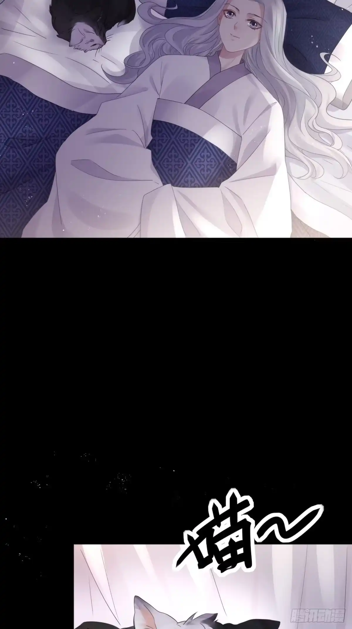 《熠华录》第四十四话 前尘 第46页