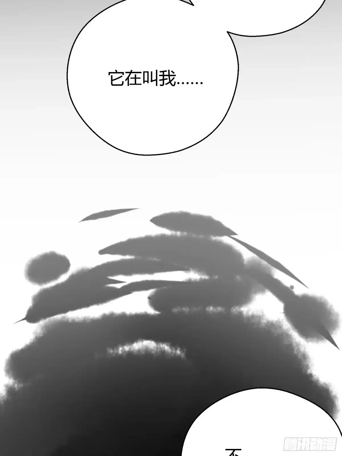 《熠华录》第四十四话 前尘 第73页
