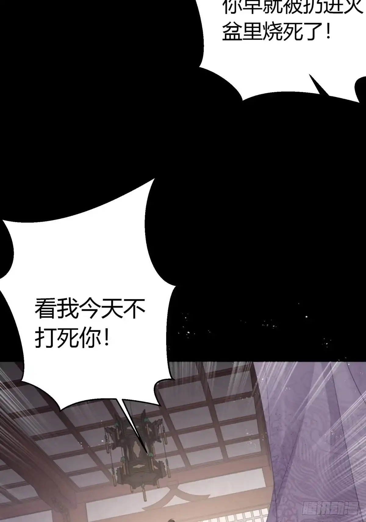 《熠华录》第四十四话 前尘 第34页