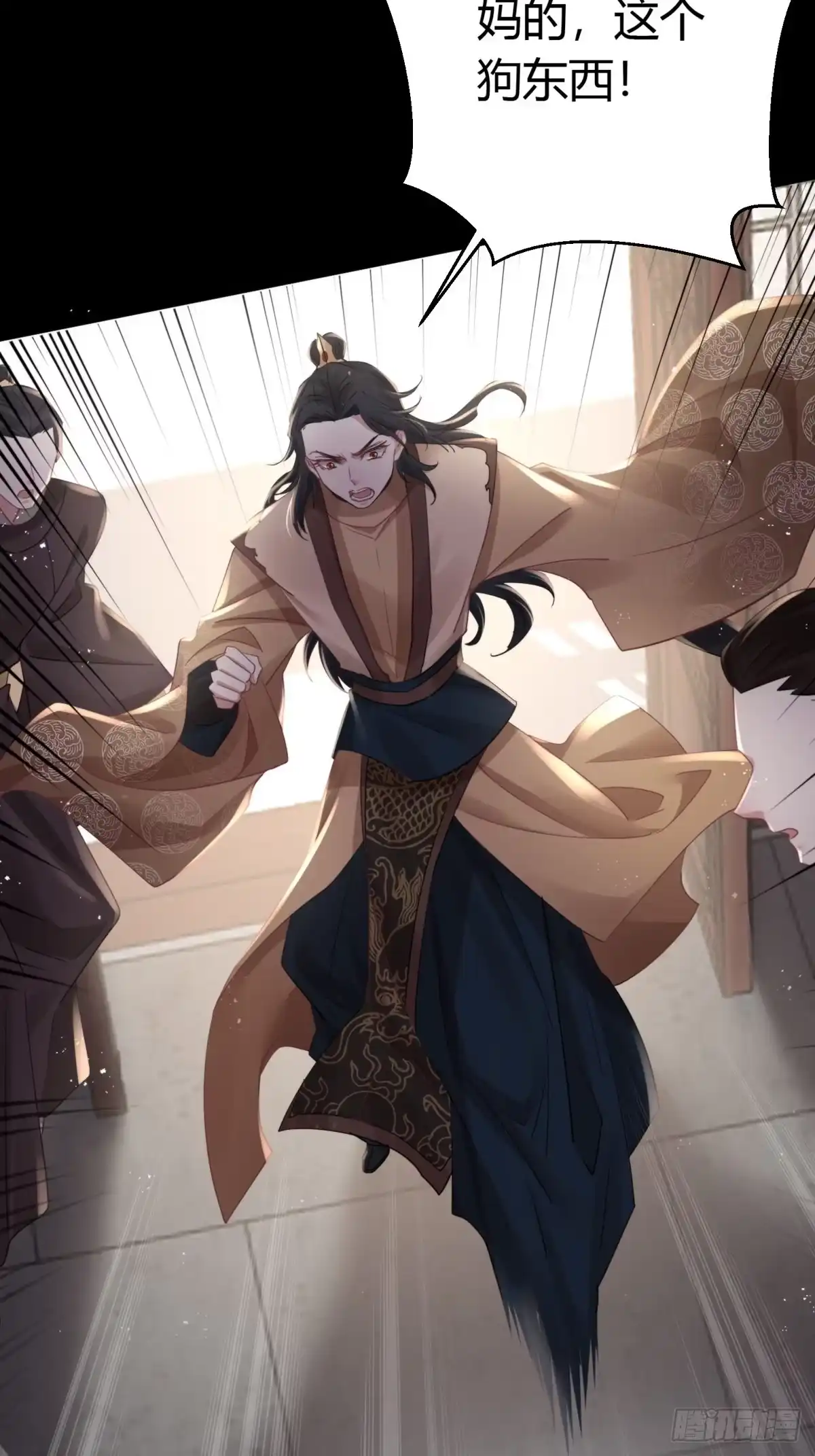 《熠华录》第四十四话 前尘 第30页