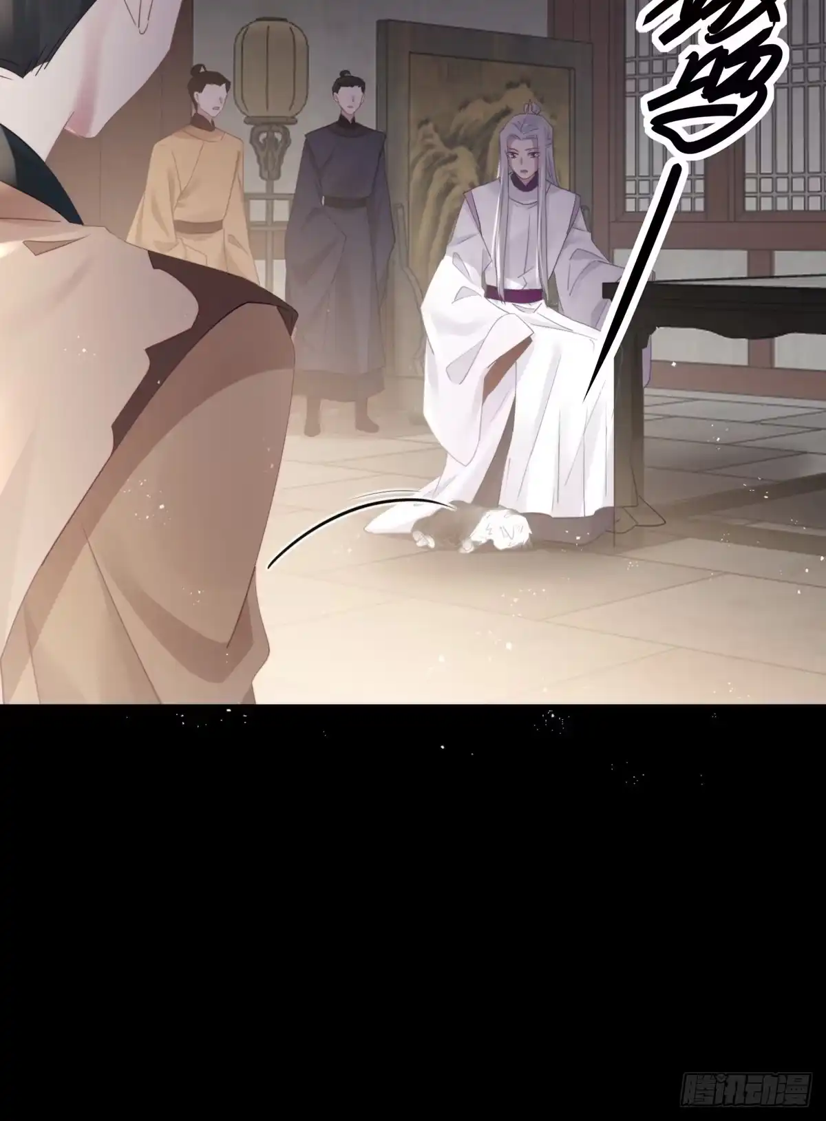 《熠华录》第四十四话 前尘 第32页