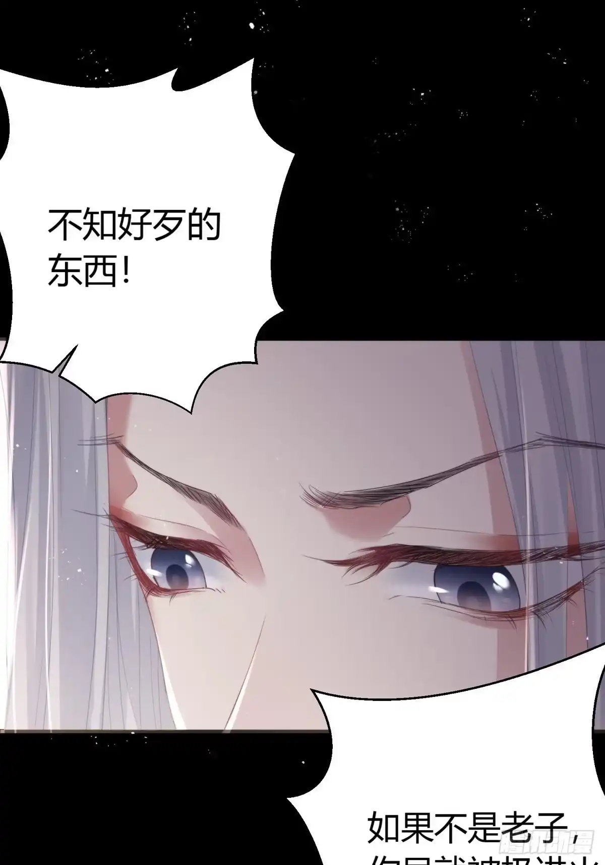 《熠华录》第四十四话 前尘 第33页