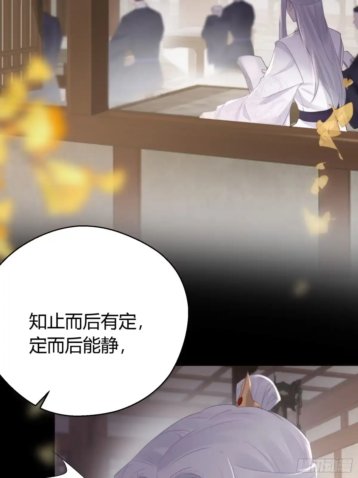 《熠华录》第四十四话 前尘 第55页