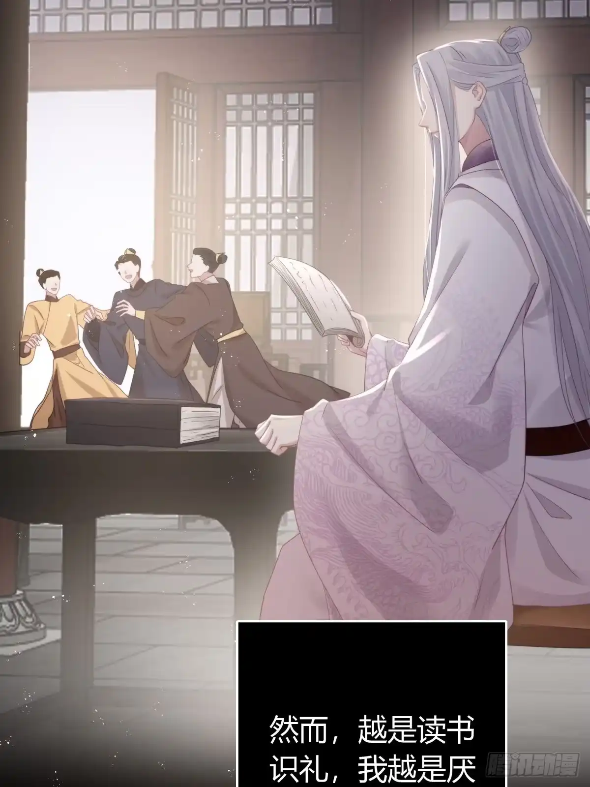 《熠华录》第四十四话 前尘 第14页