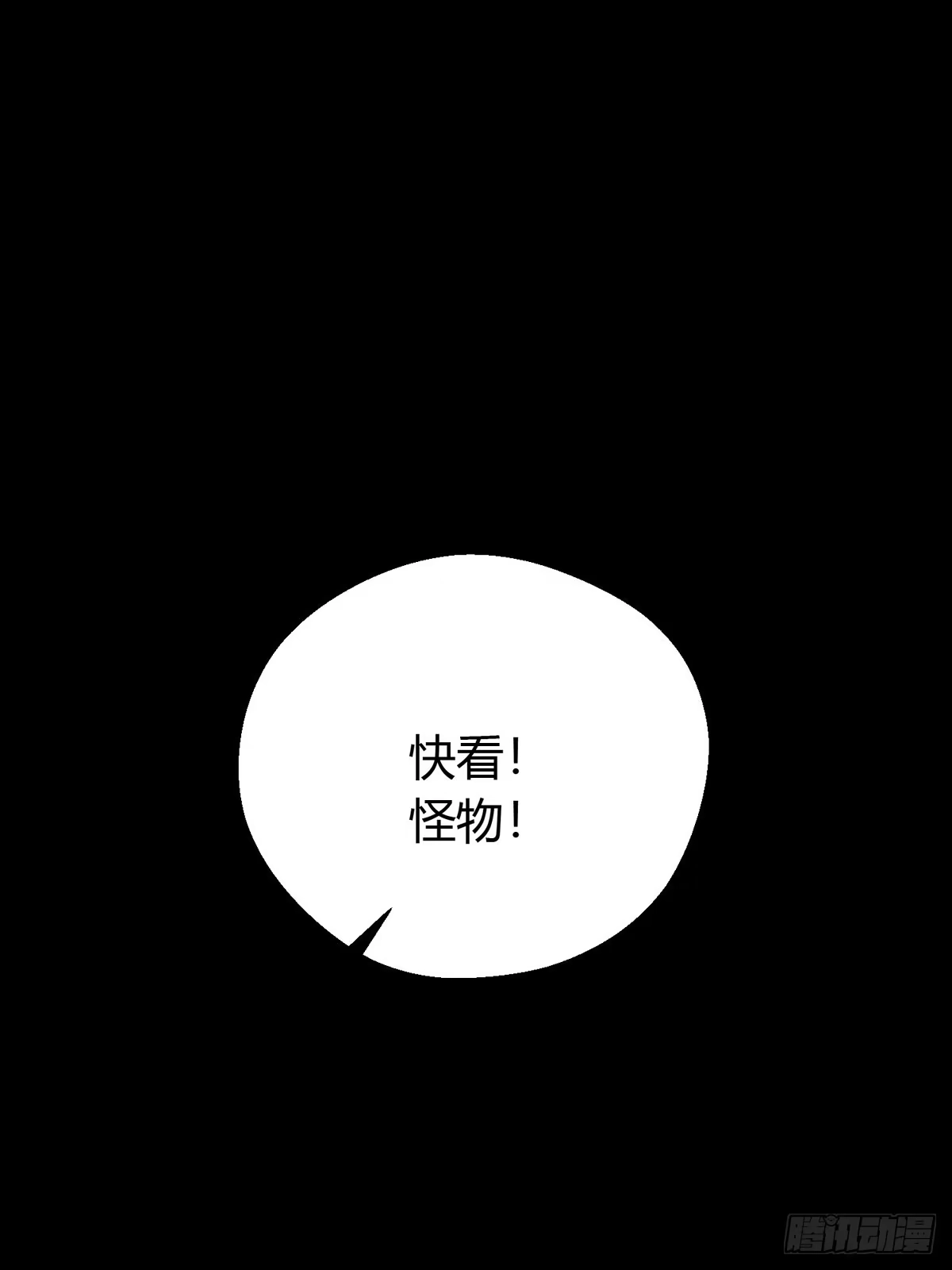 《熠华录》第四十四话 前尘 第18页