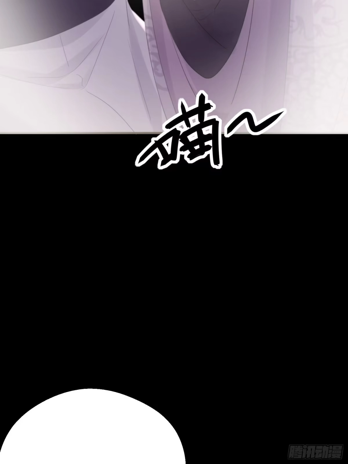 《熠华录》第四十四话 前尘 第58页