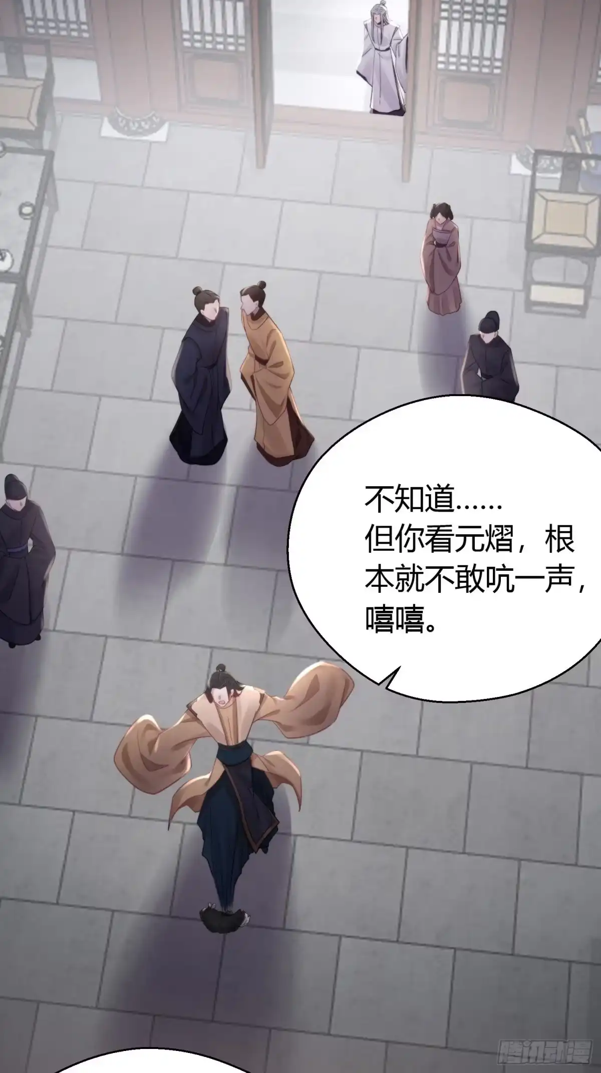 《熠华录》第四十四话 前尘 第70页