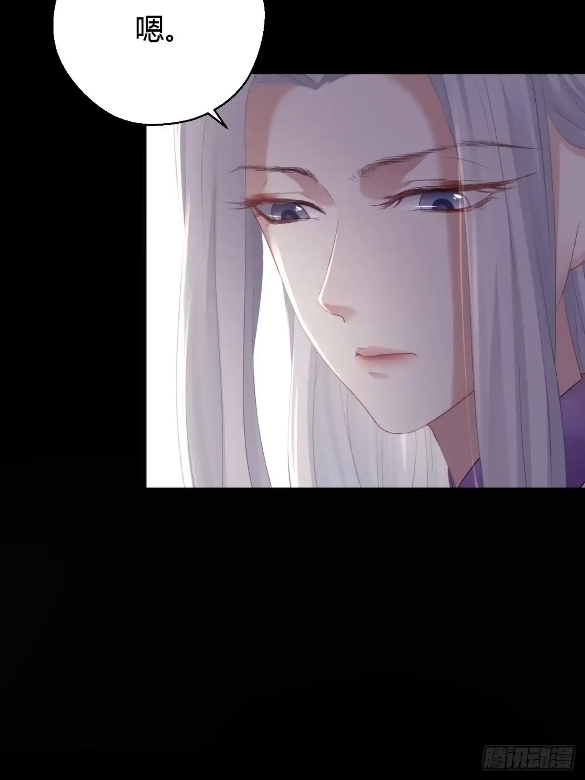 《熠华录》第四十四话 前尘 第8页