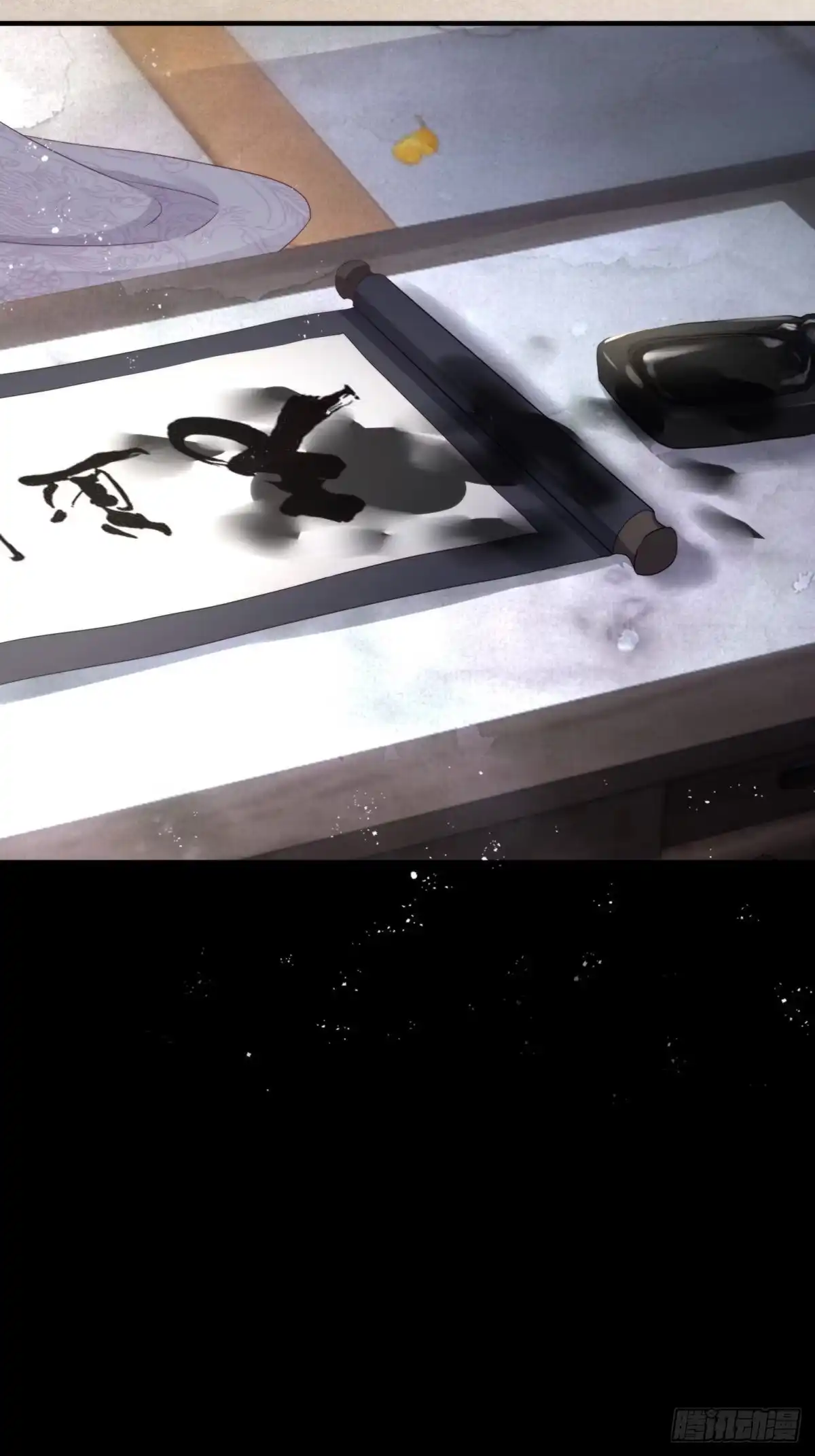 《熠华录》第四十四话 前尘 第39页