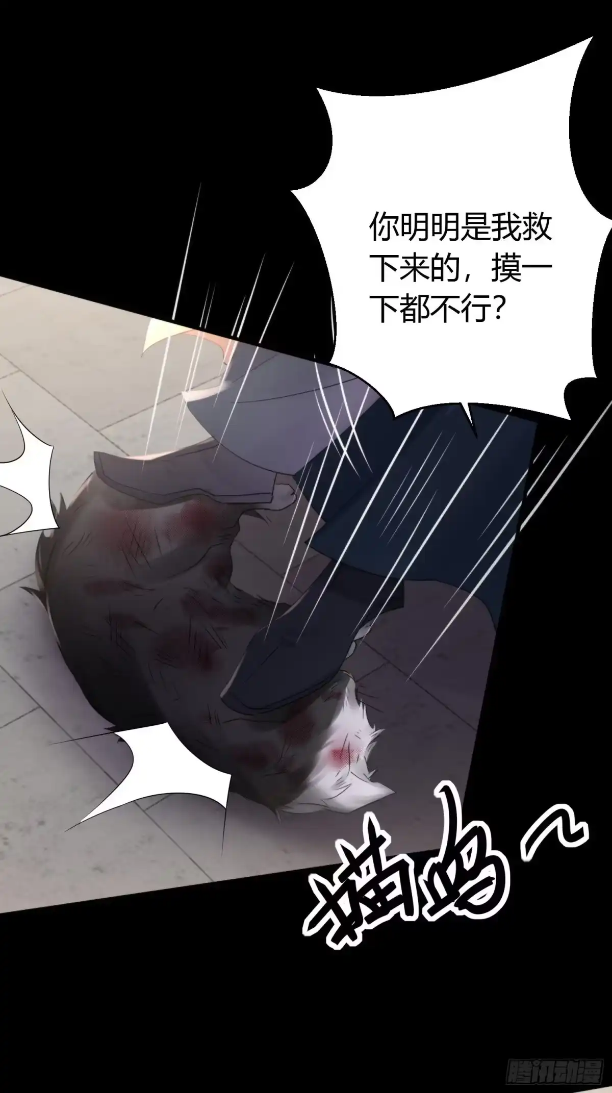 《熠华录》第四十四话 前尘 第65页