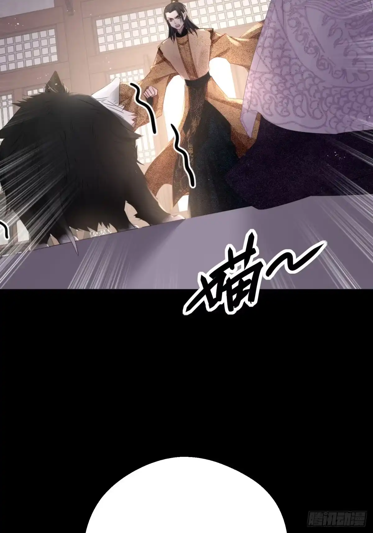 《熠华录》第四十四话 前尘 第35页