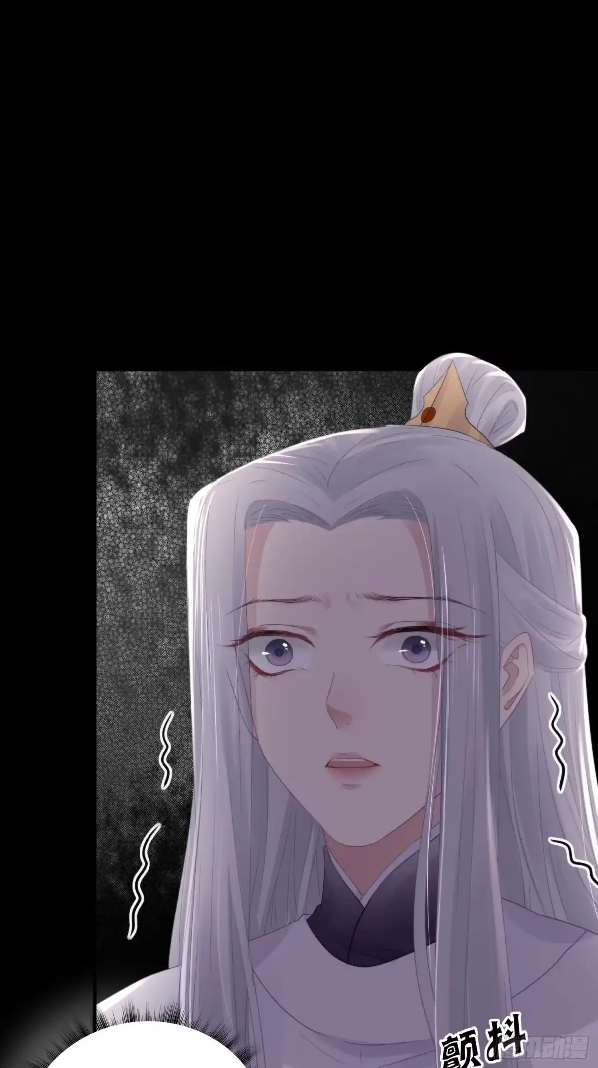 《熠华录》第四十四话 前尘 第68页