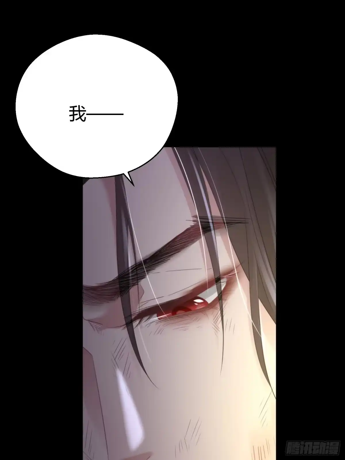 《熠华录》第四十五话 前尘（下） 第62页