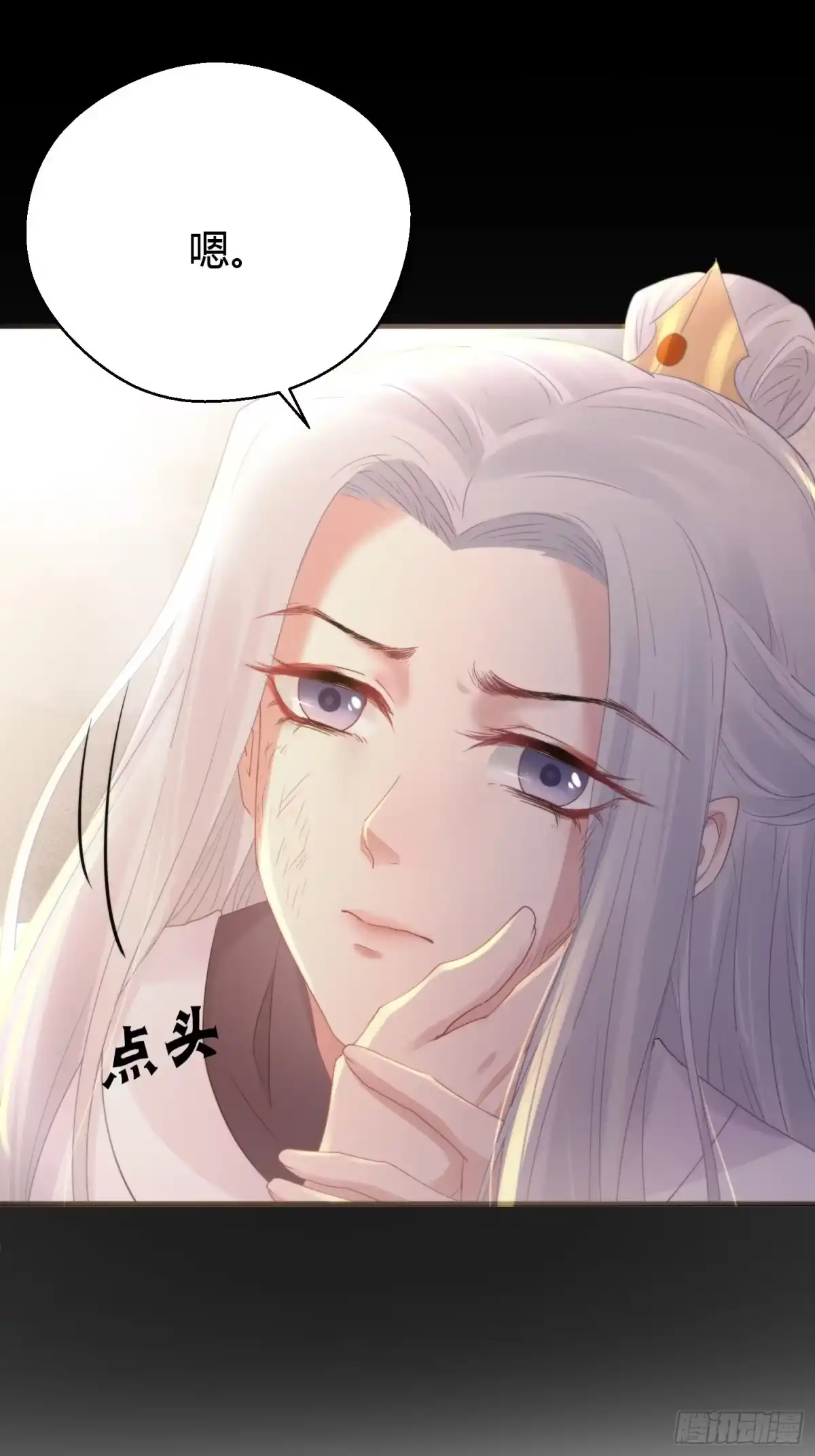 《熠华录》第四十五话 前尘（下） 第39页