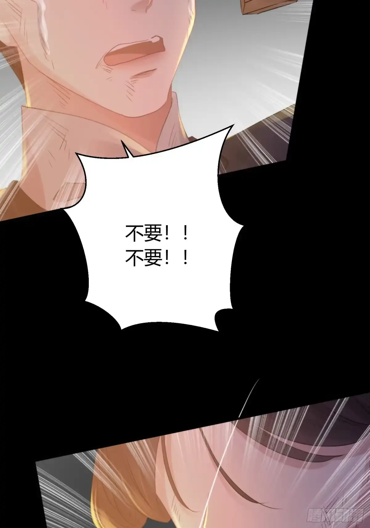 《熠华录》第四十五话 前尘（下） 第22页