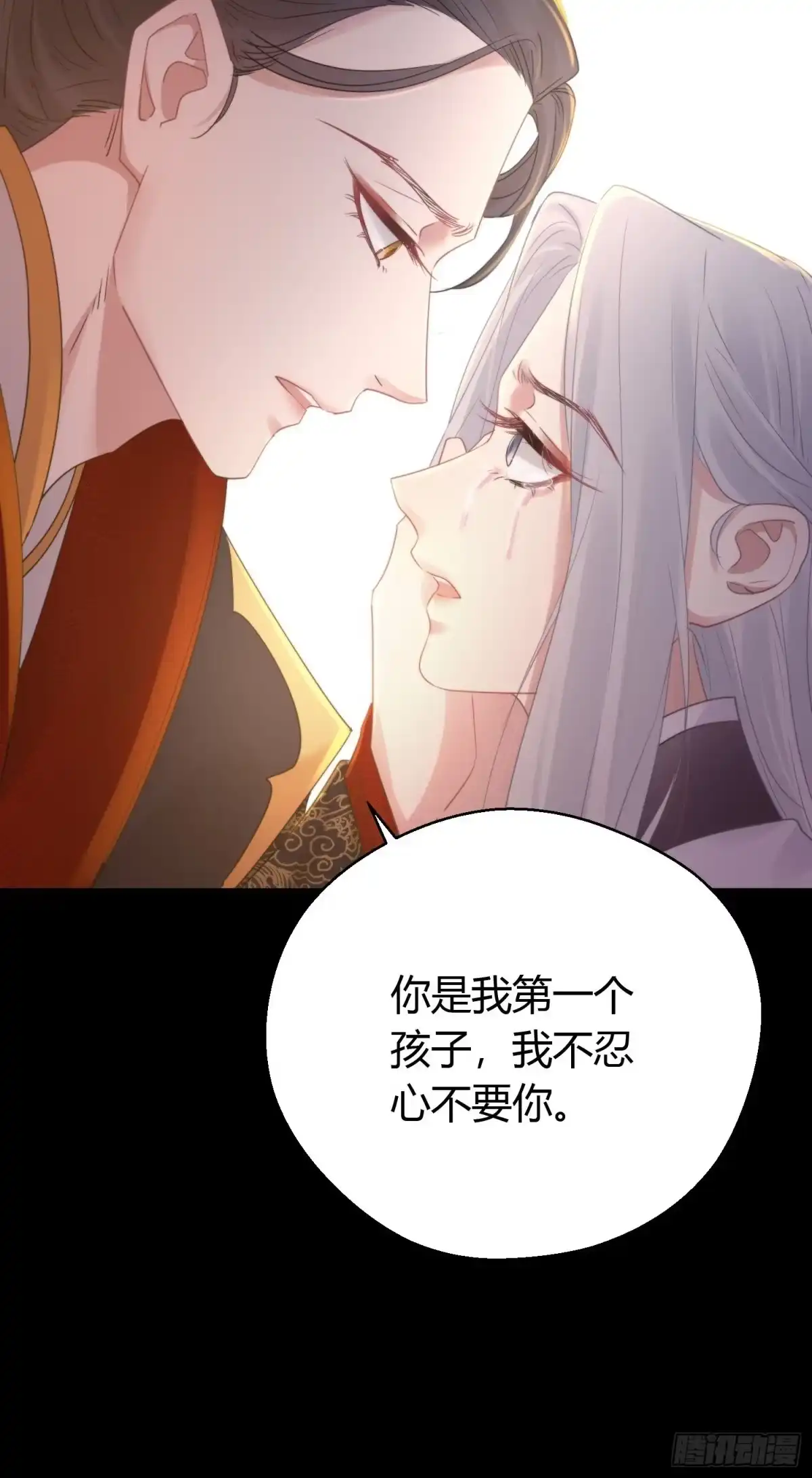 《熠华录》第四十五话 前尘（下） 第34页
