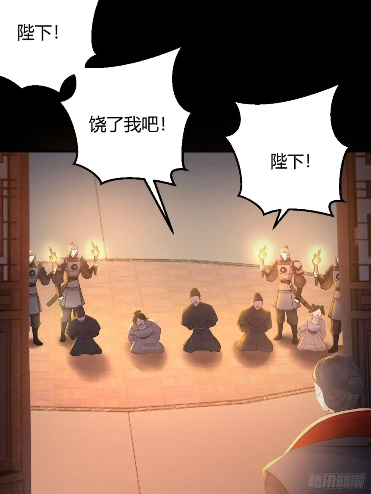 《熠华录》第四十五话 前尘（下） 第14页