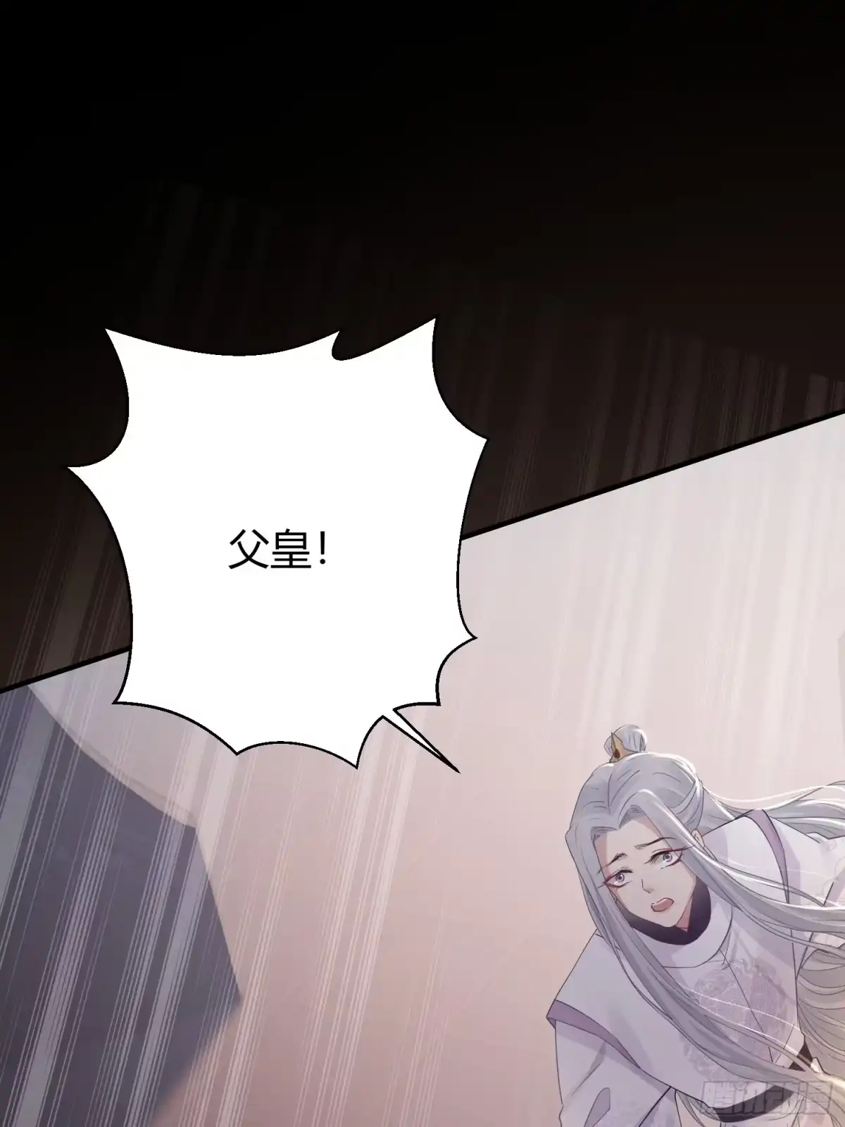 《熠华录》第四十五话 前尘（下） 第10页