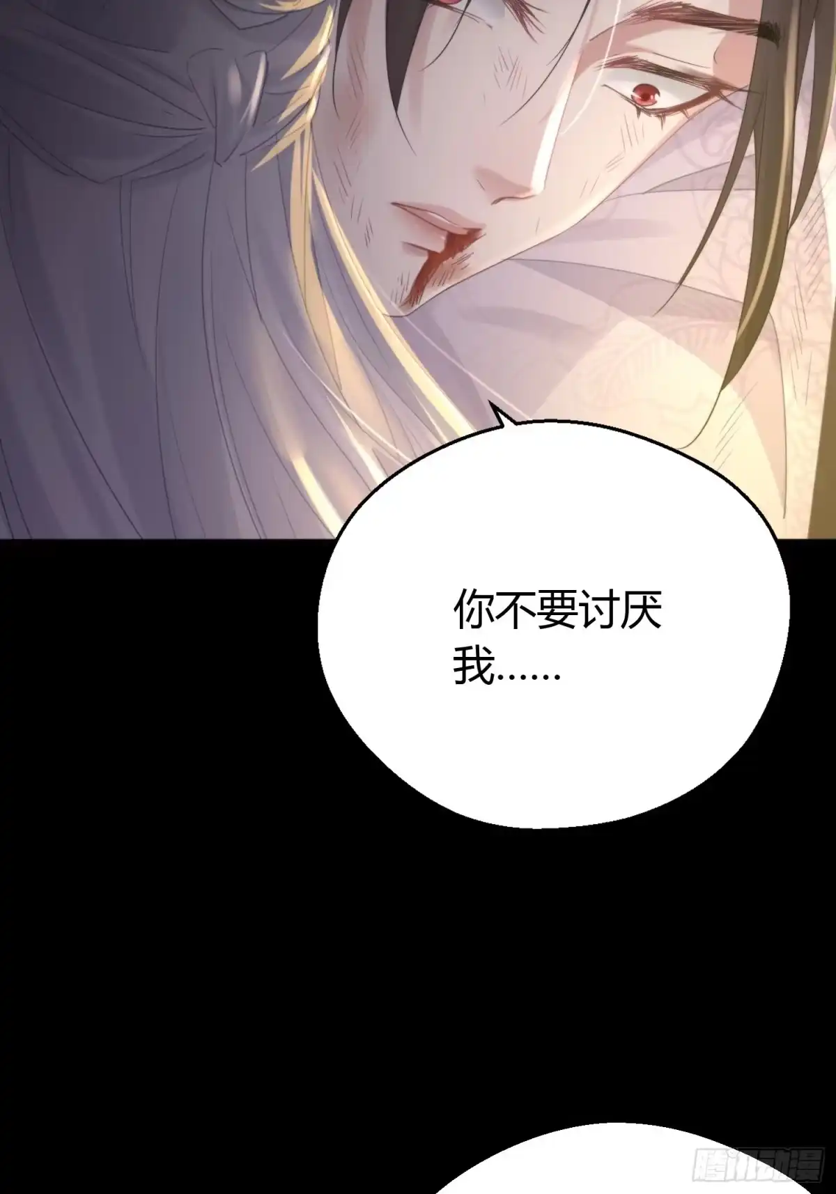 《熠华录》第四十五话 前尘（下） 第49页