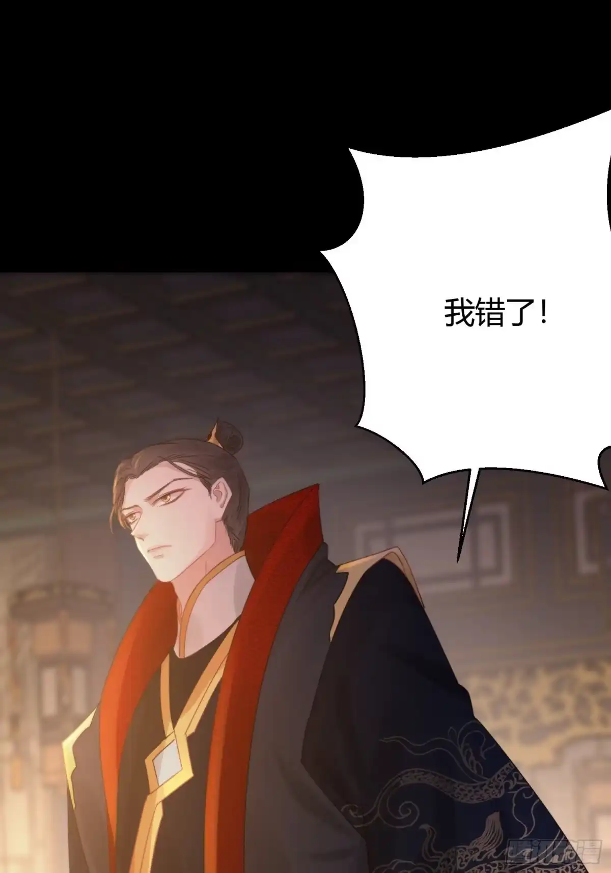 《熠华录》第四十五话 前尘（下） 第26页