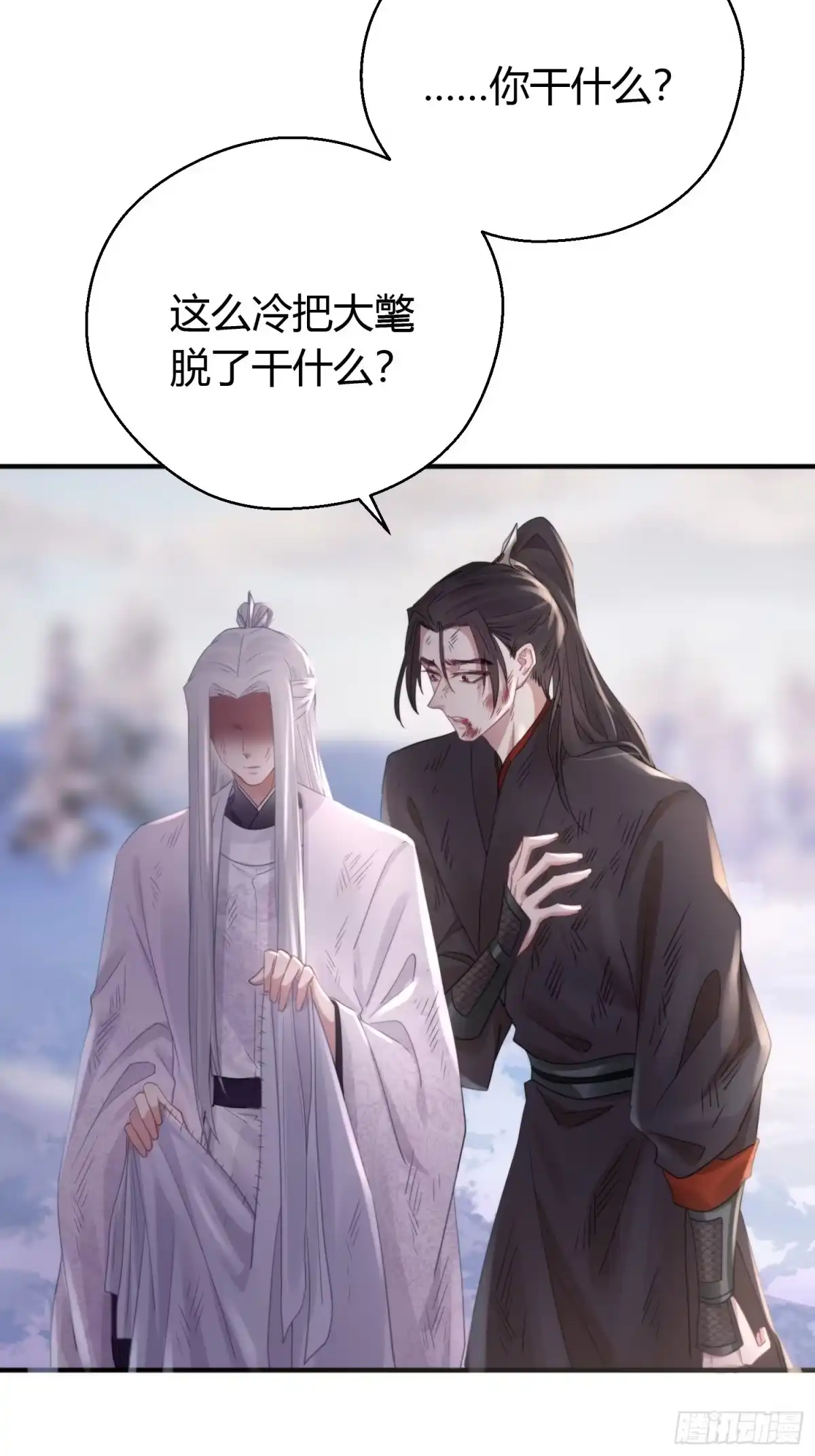 《熠华录》第四十六话 雪崩（上） 第19页