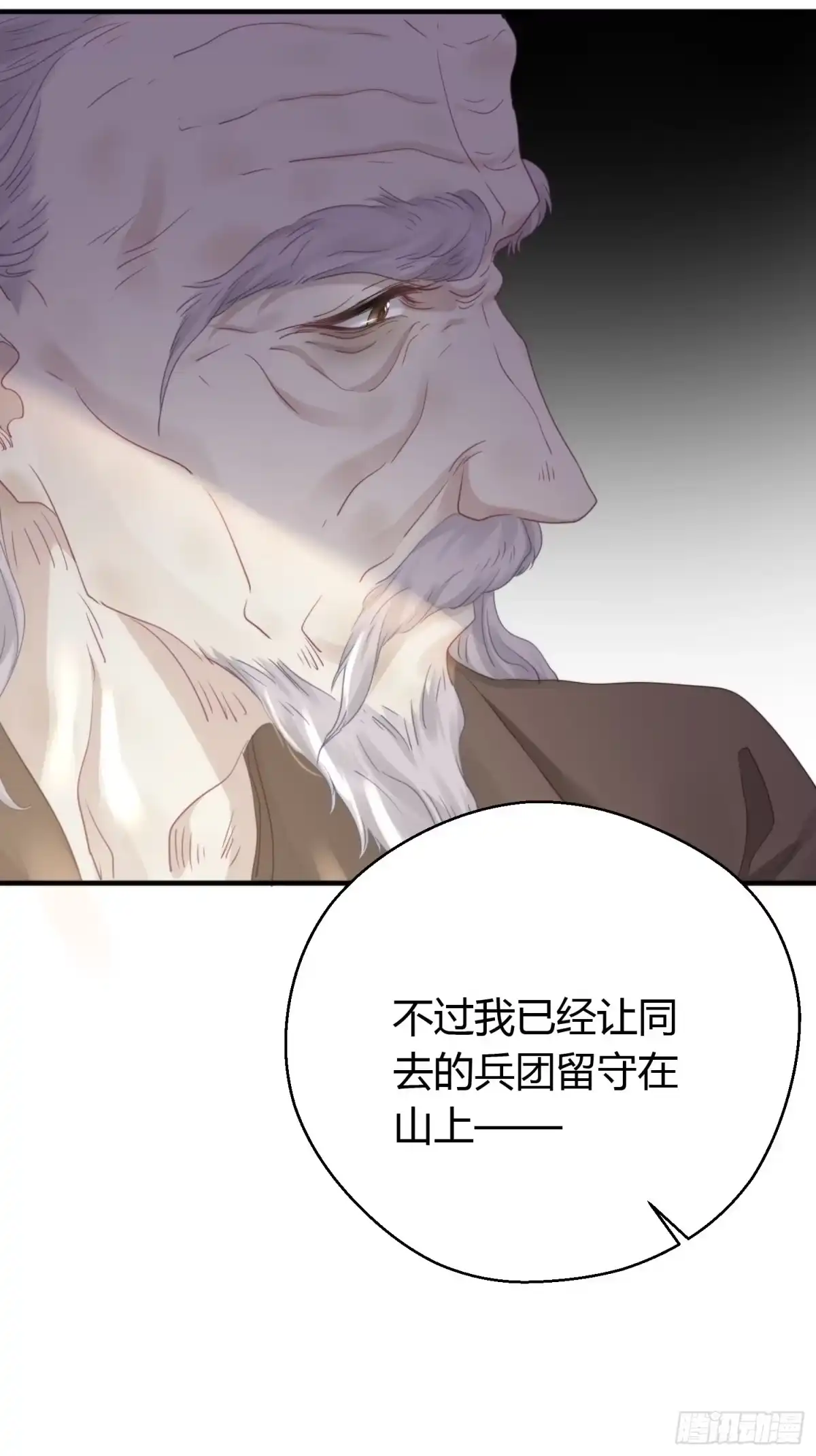 《熠华录》第四十六话 雪崩（上） 第44页