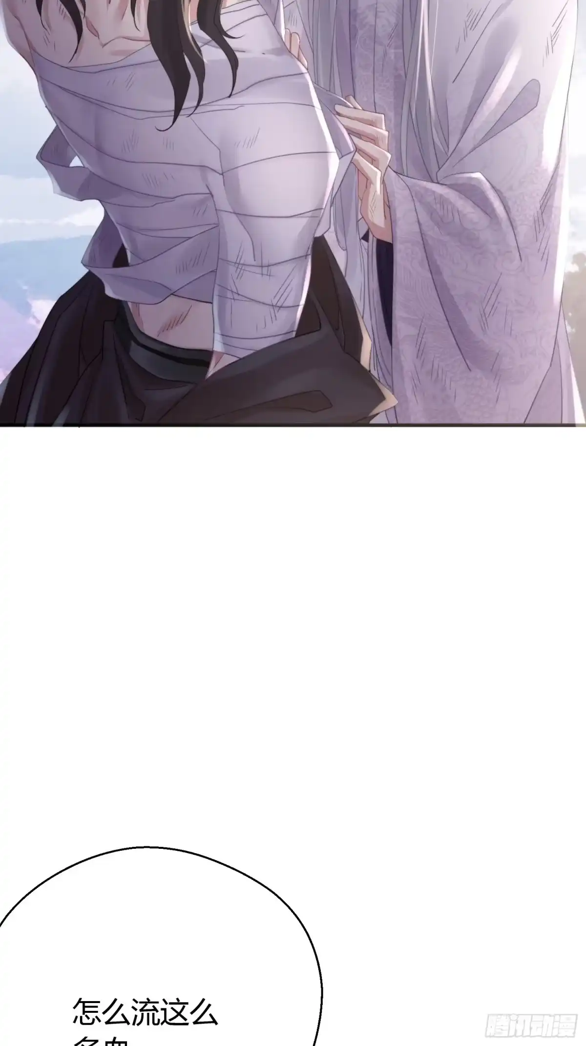 《熠华录》第四十六话 雪崩（上） 第22页
