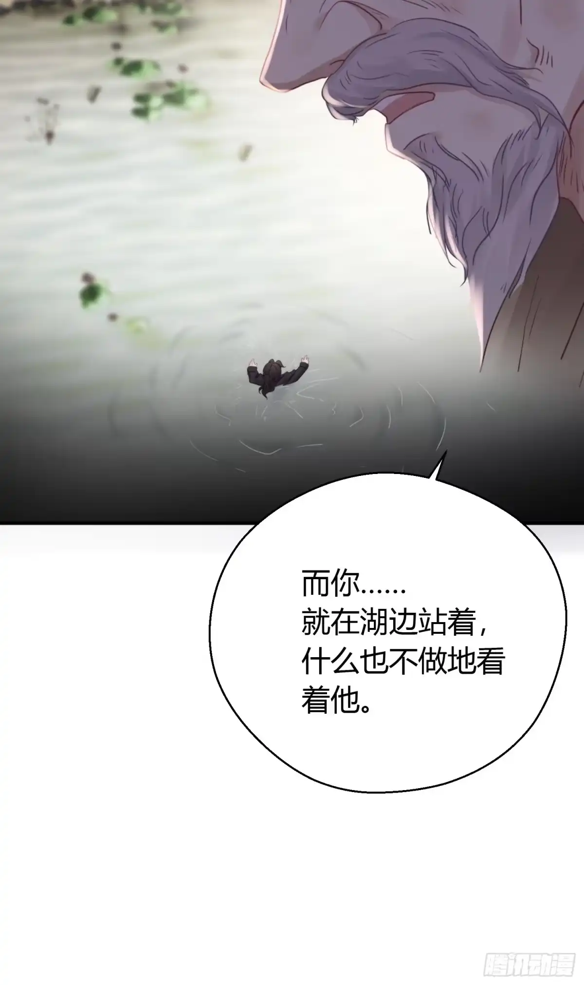 《熠华录》第四十六话 雪崩（上） 第64页
