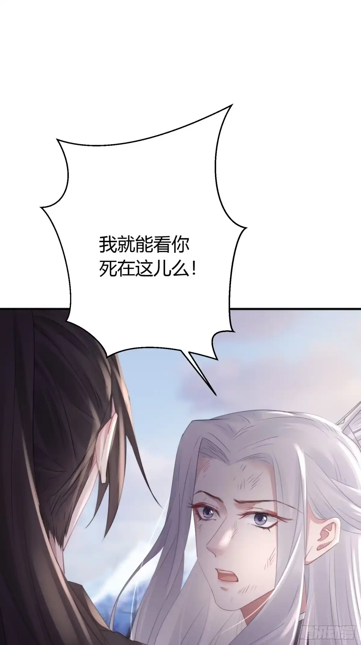 《熠华录》第四十六话 雪崩（上） 第20页