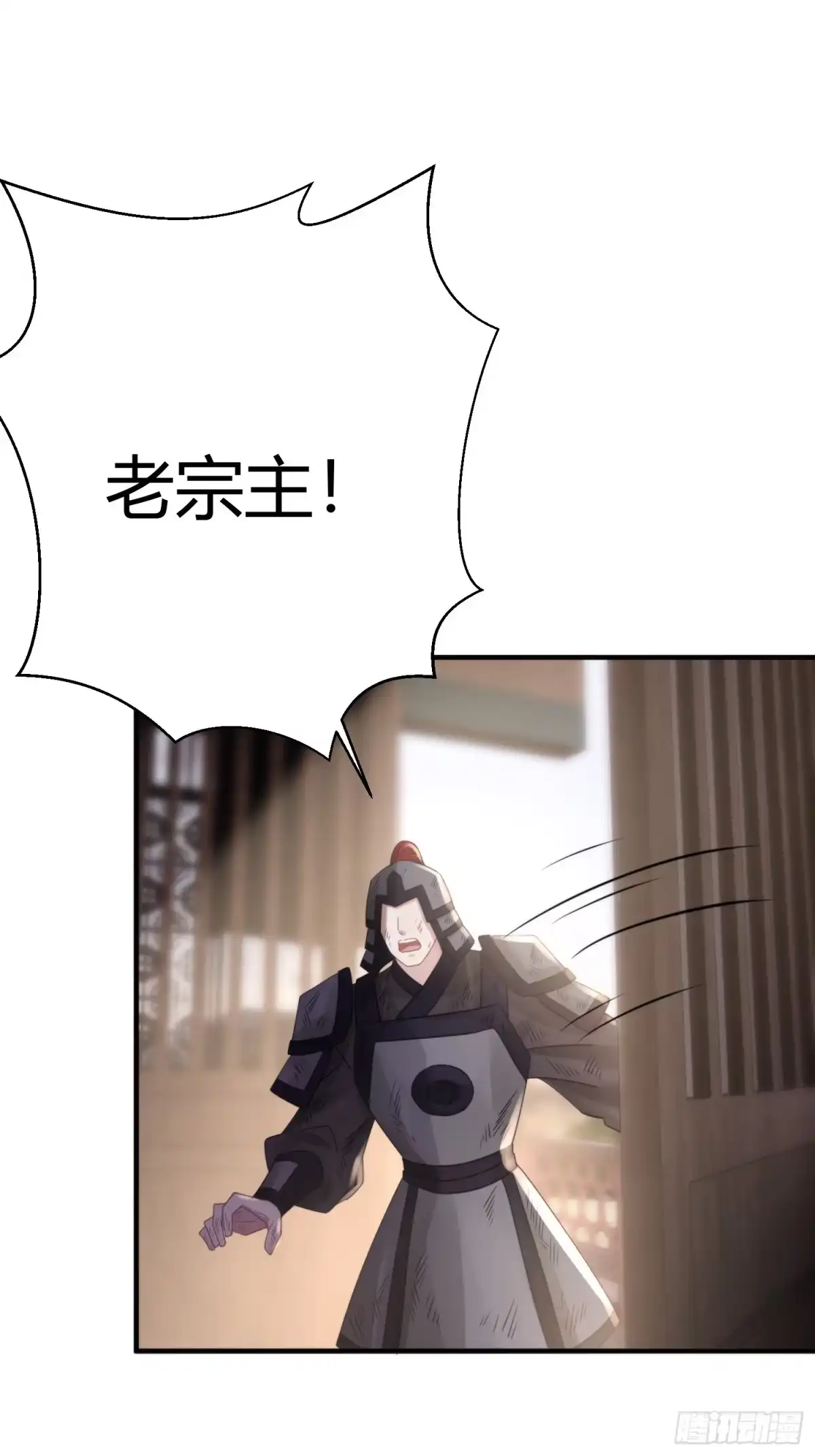 《熠华录》第四十六话 雪崩（上） 第45页