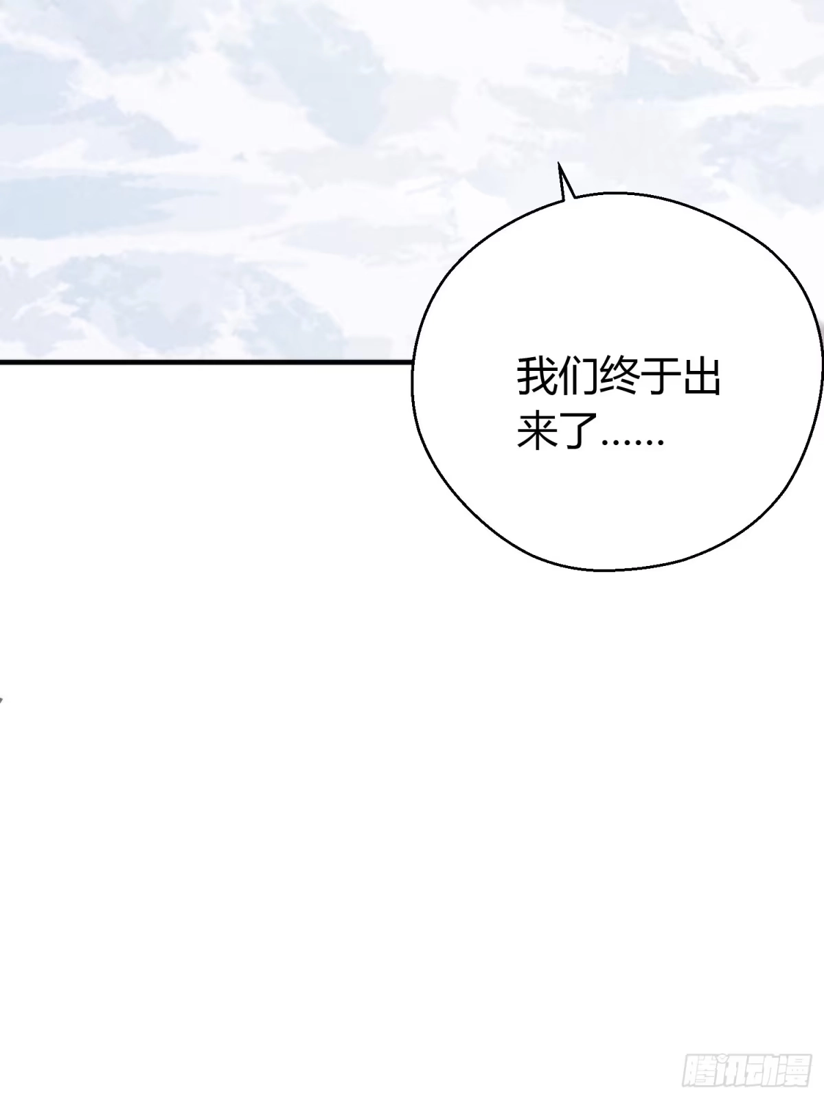 《熠华录》第四十六话 雪崩（上） 第8页