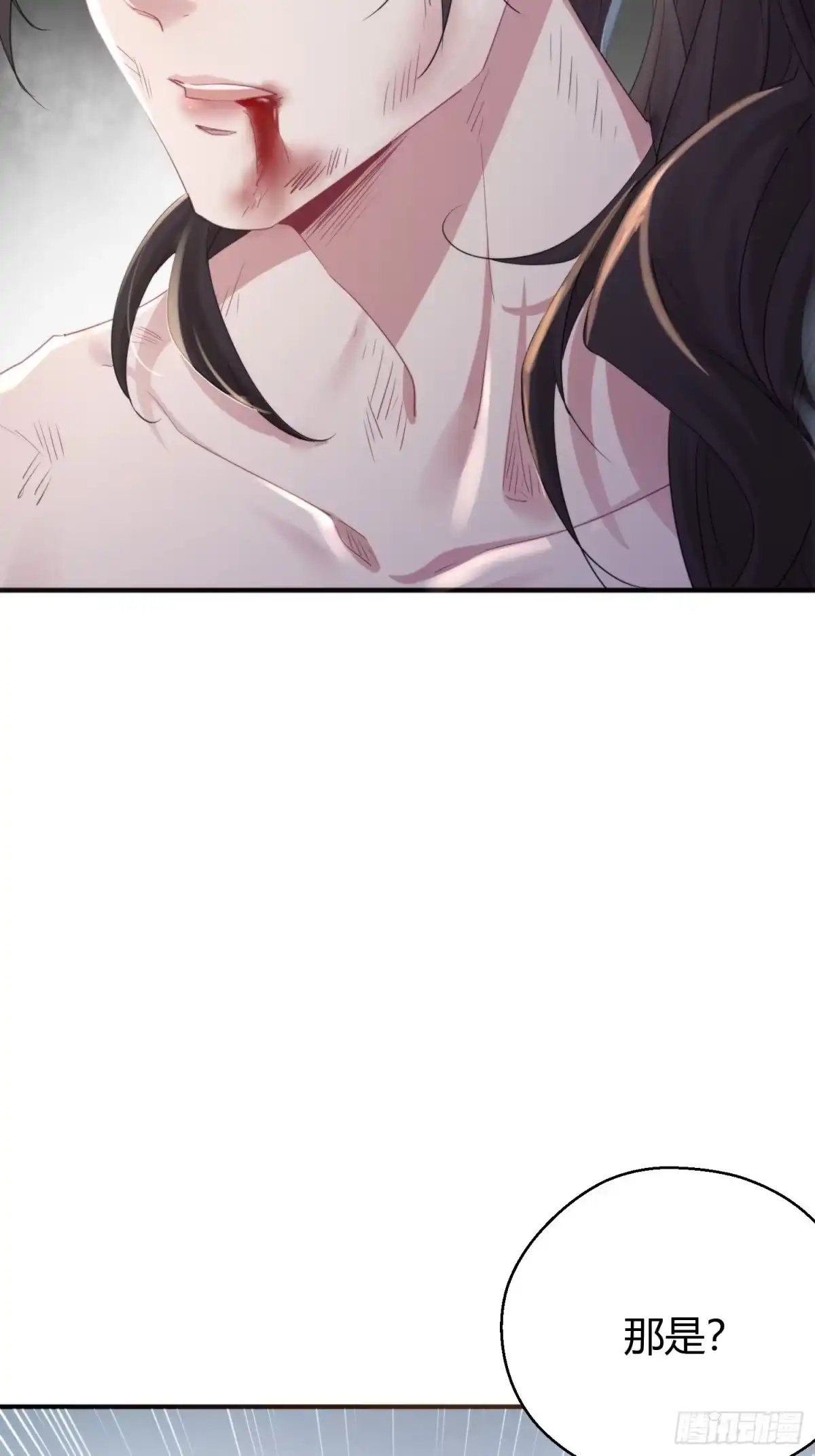 《熠华录》第四十六话 雪崩（上） 第29页