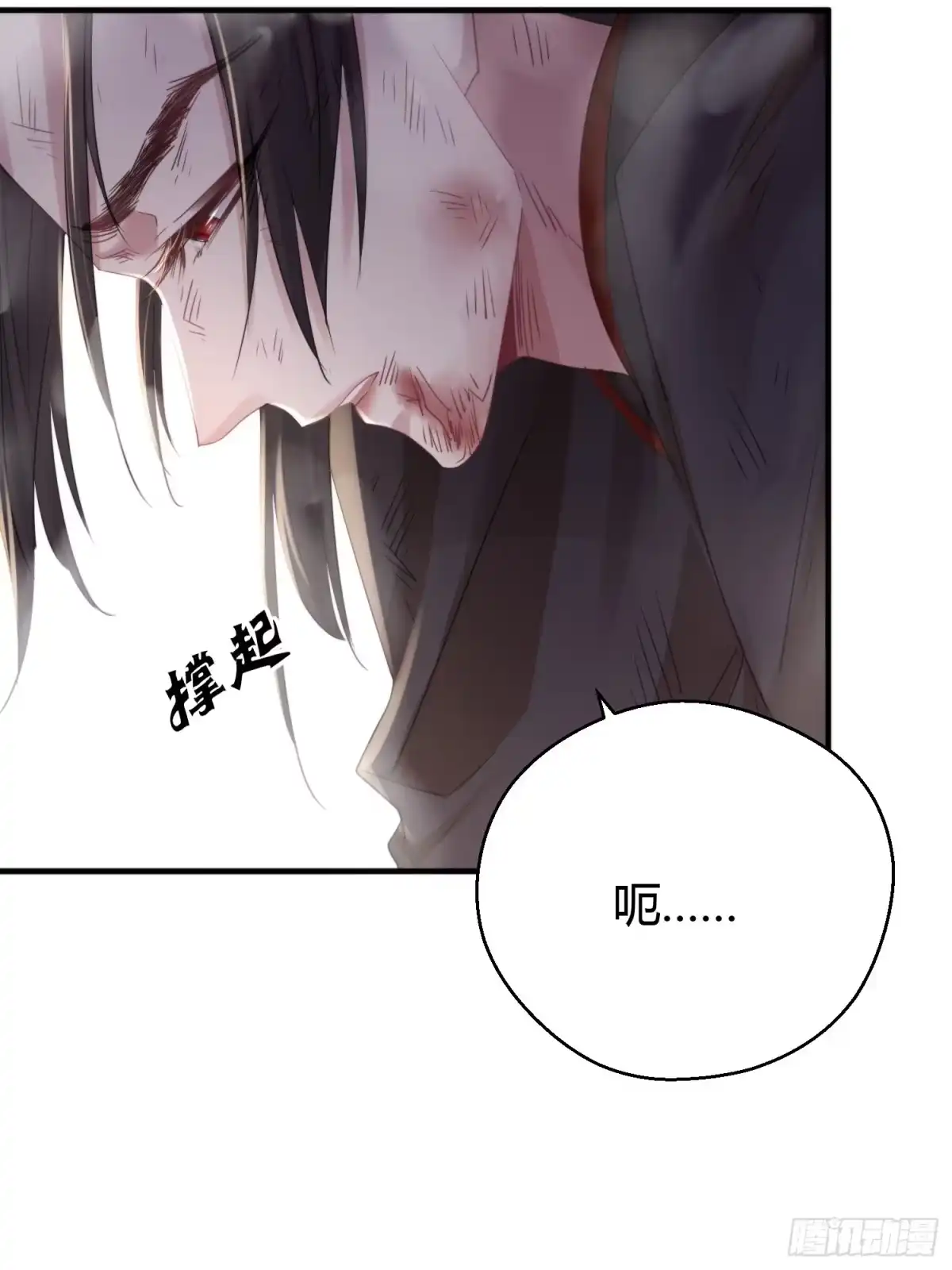 《熠华录》第四十六话 雪崩（上） 第9页